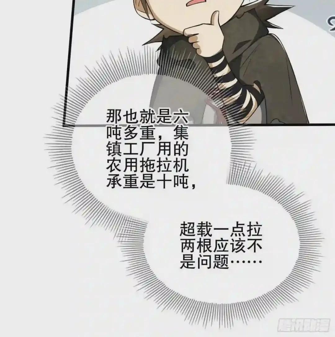 32 未知的恐惧 第12页