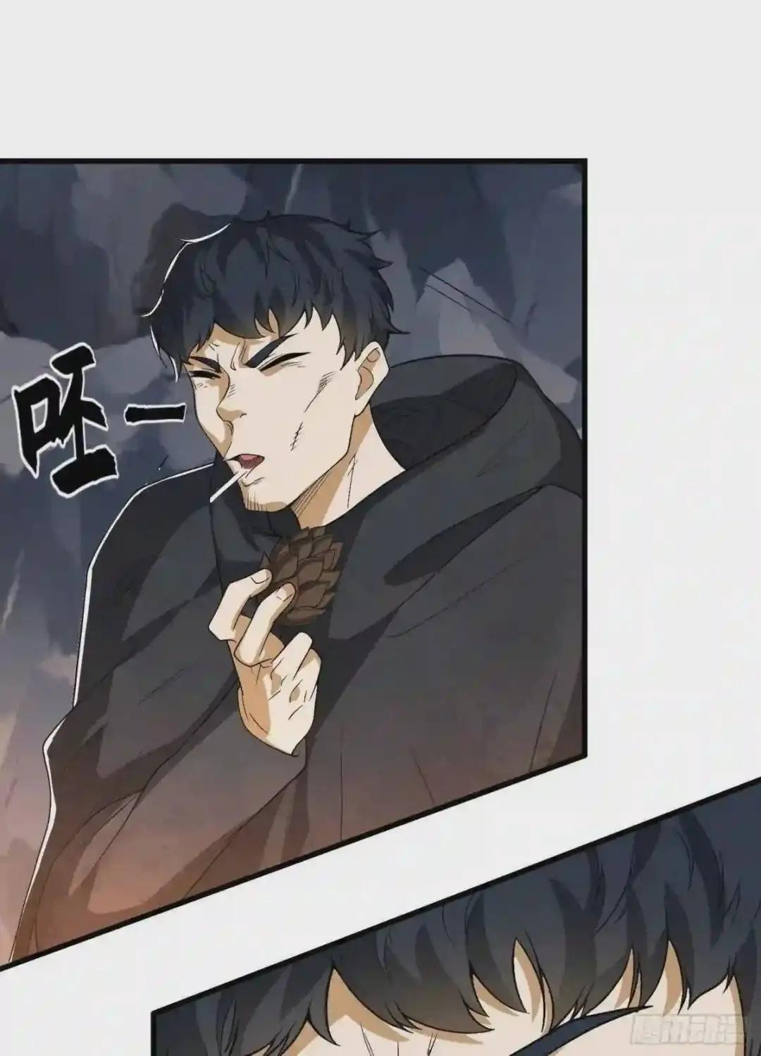 32 未知的恐惧 第13页