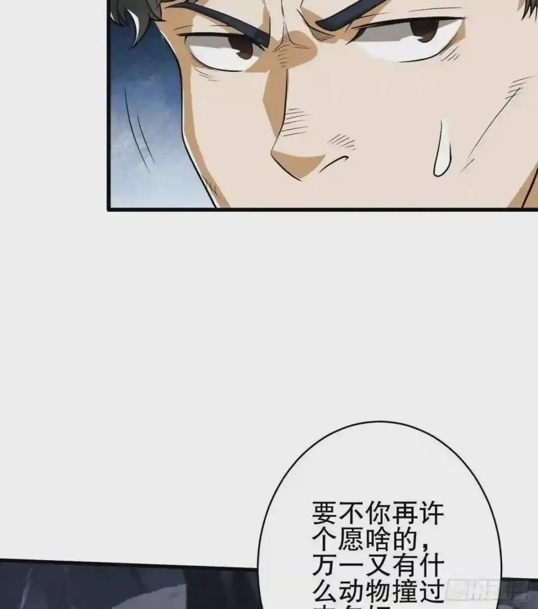 32 未知的恐惧 第14页