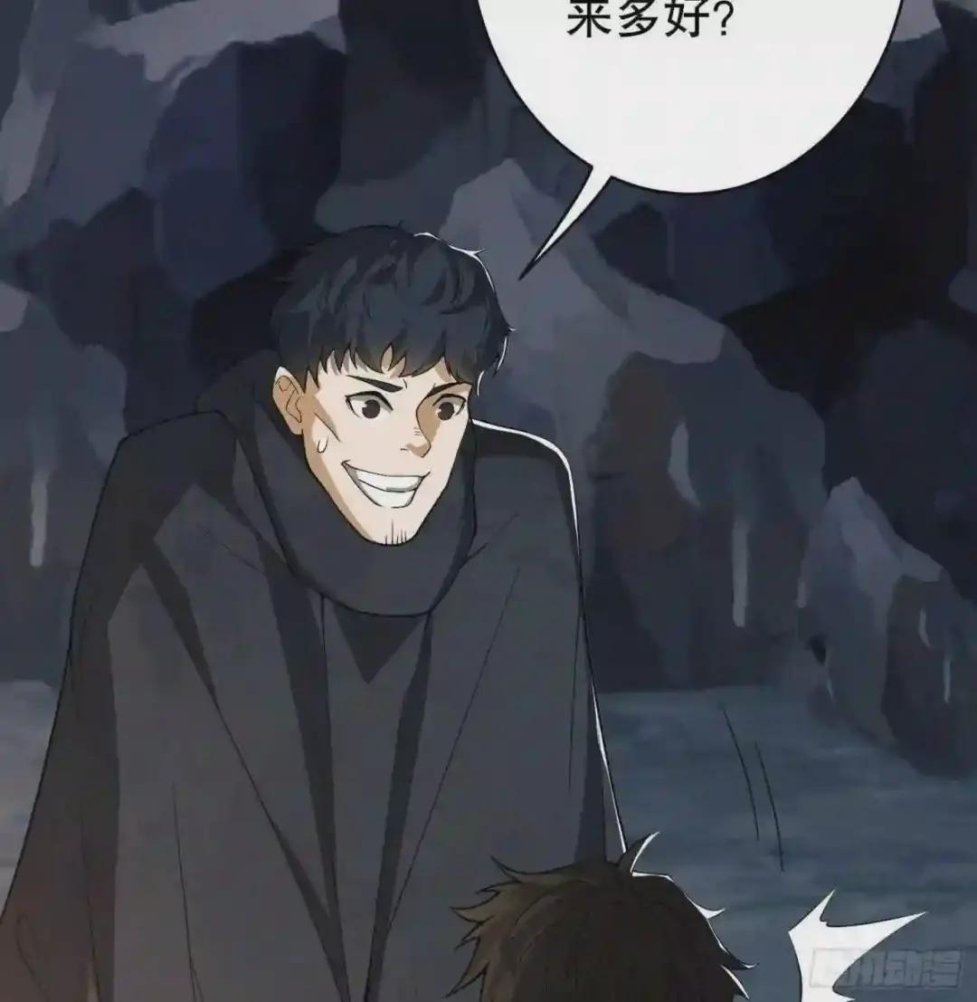 32 未知的恐惧 第15页