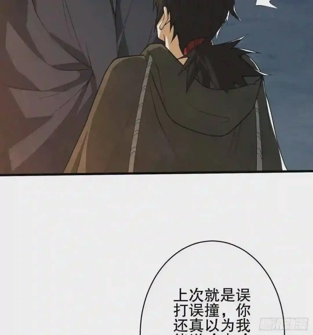 32 未知的恐惧 第16页