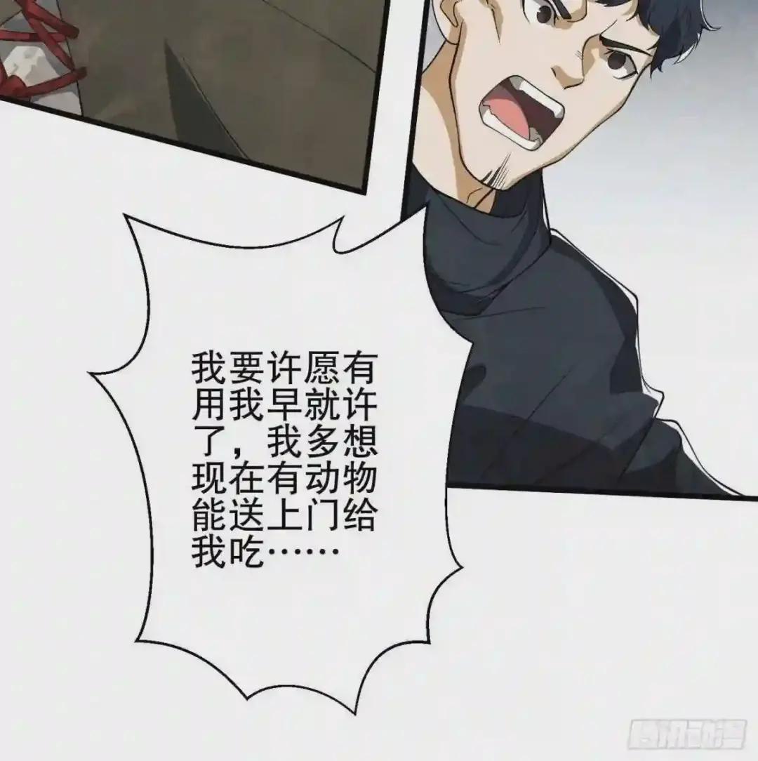 32 未知的恐惧 第18页