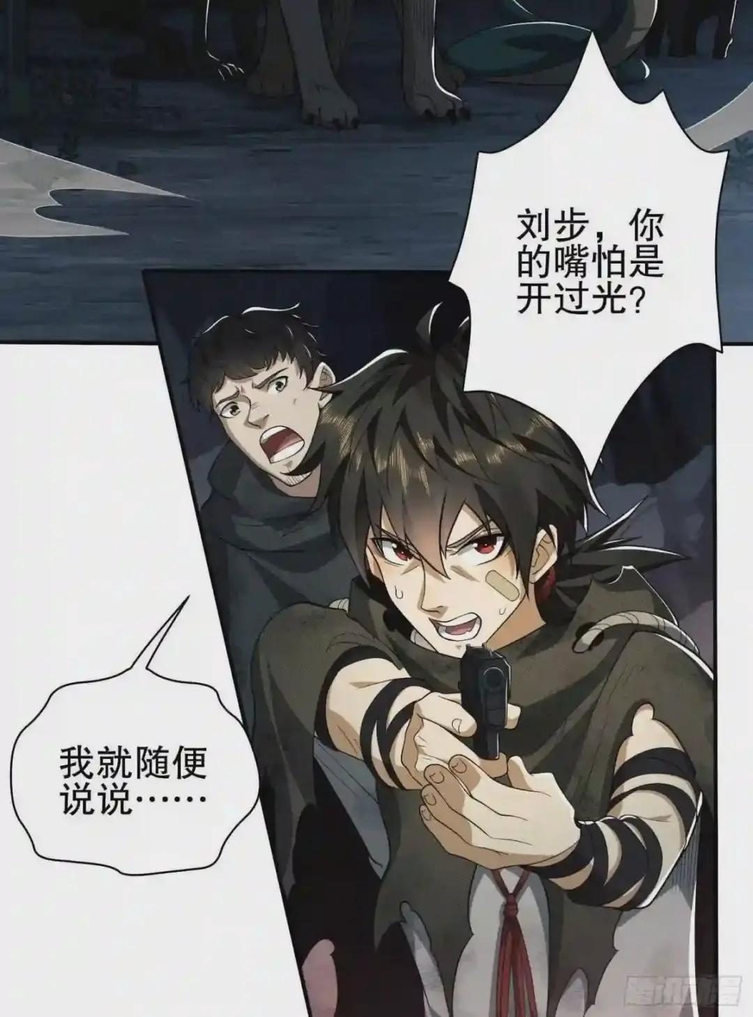 32 未知的恐惧 第26页
