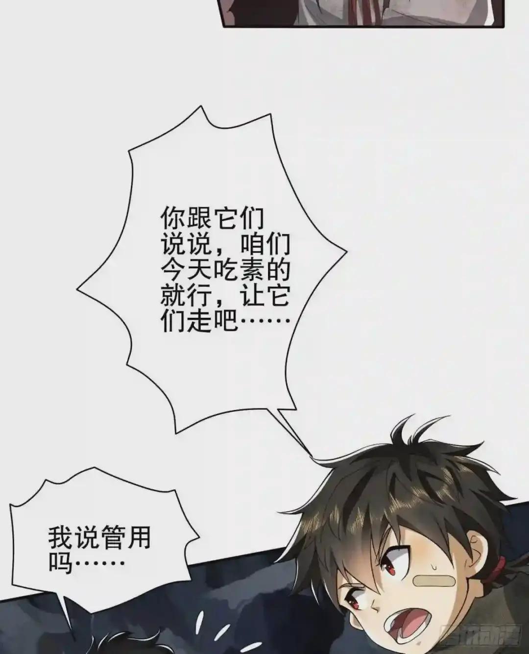 32 未知的恐惧 第27页