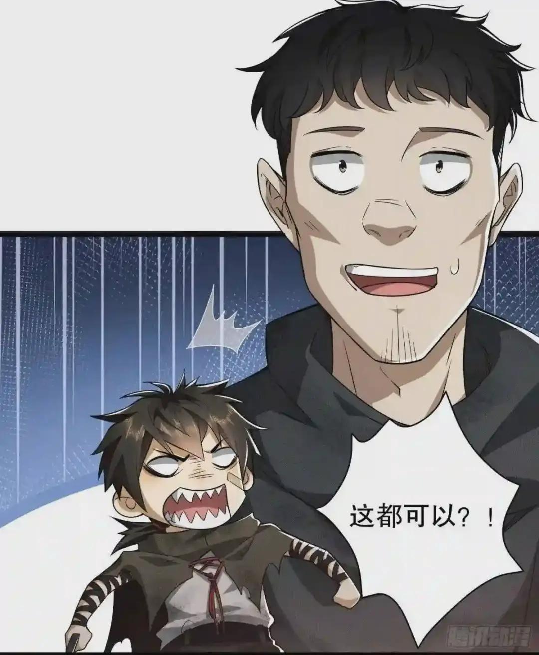 32 未知的恐惧 第32页