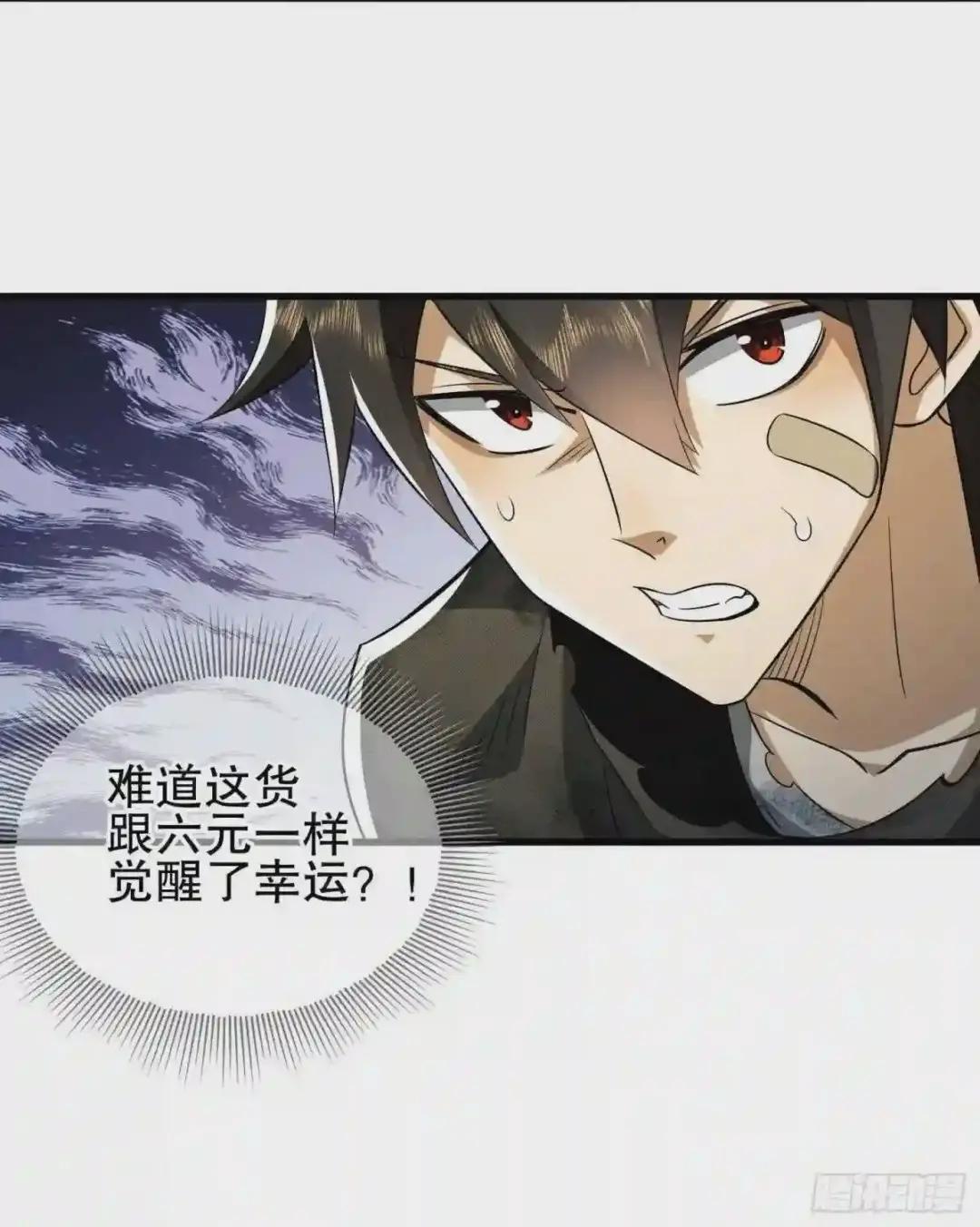 32 未知的恐惧 第33页