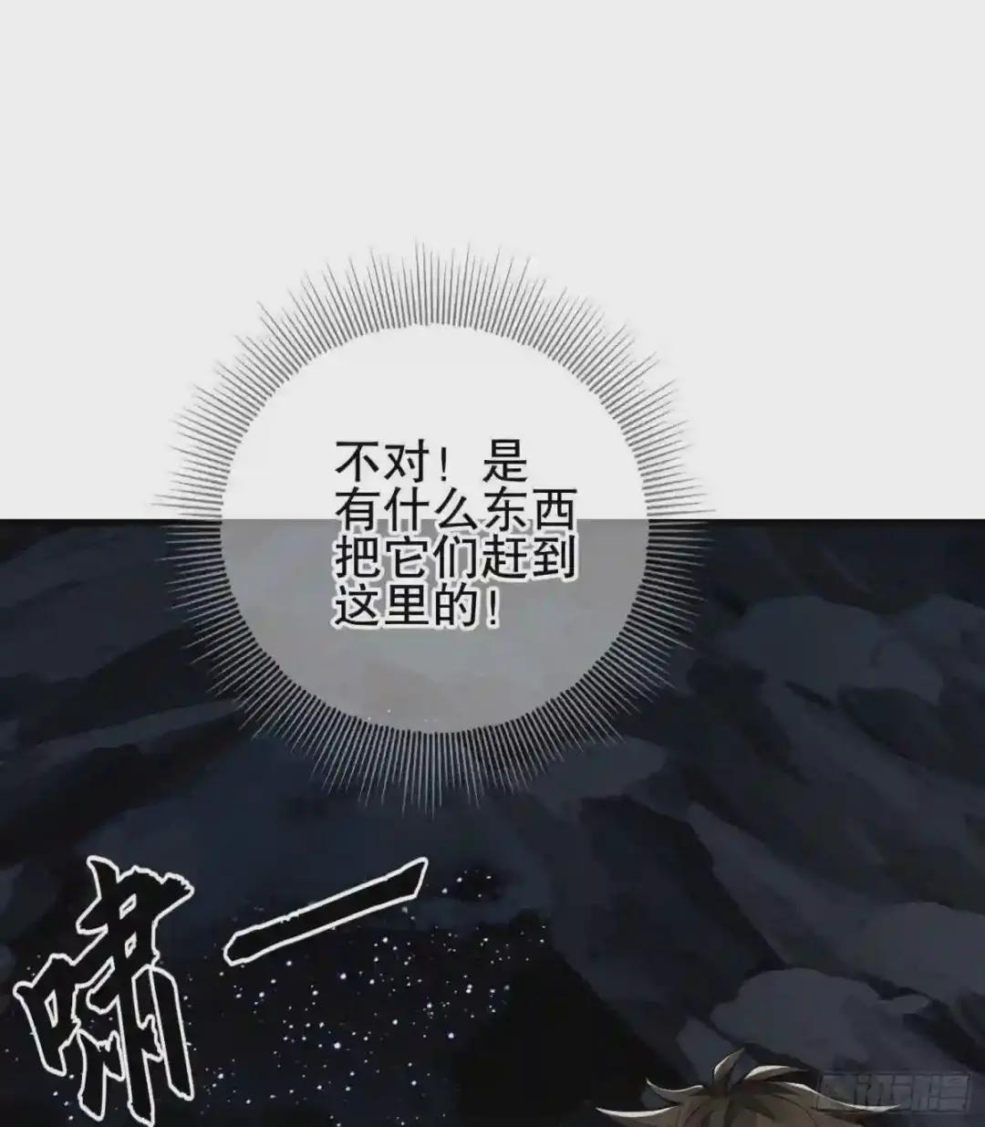 32 未知的恐惧 第35页