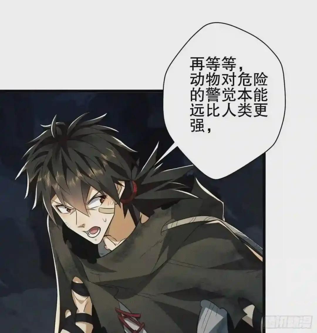 32 未知的恐惧 第51页