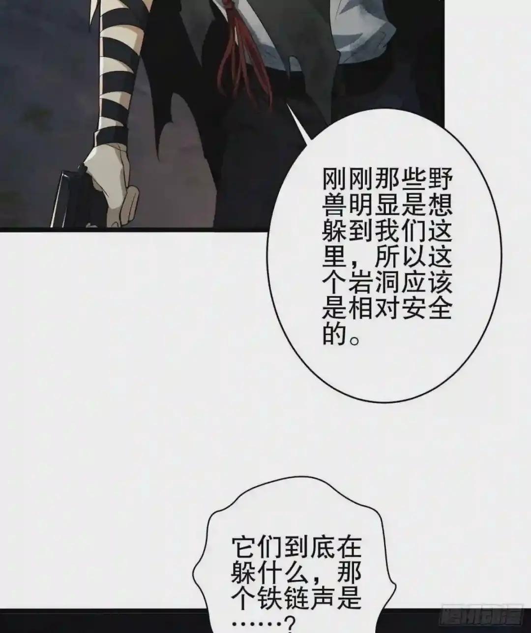 32 未知的恐惧 第52页