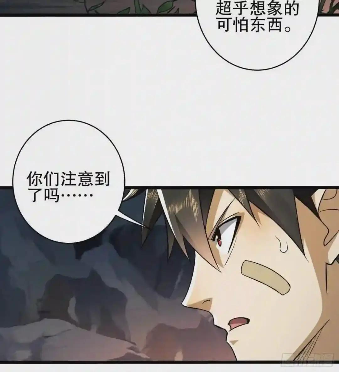 32 未知的恐惧 第54页