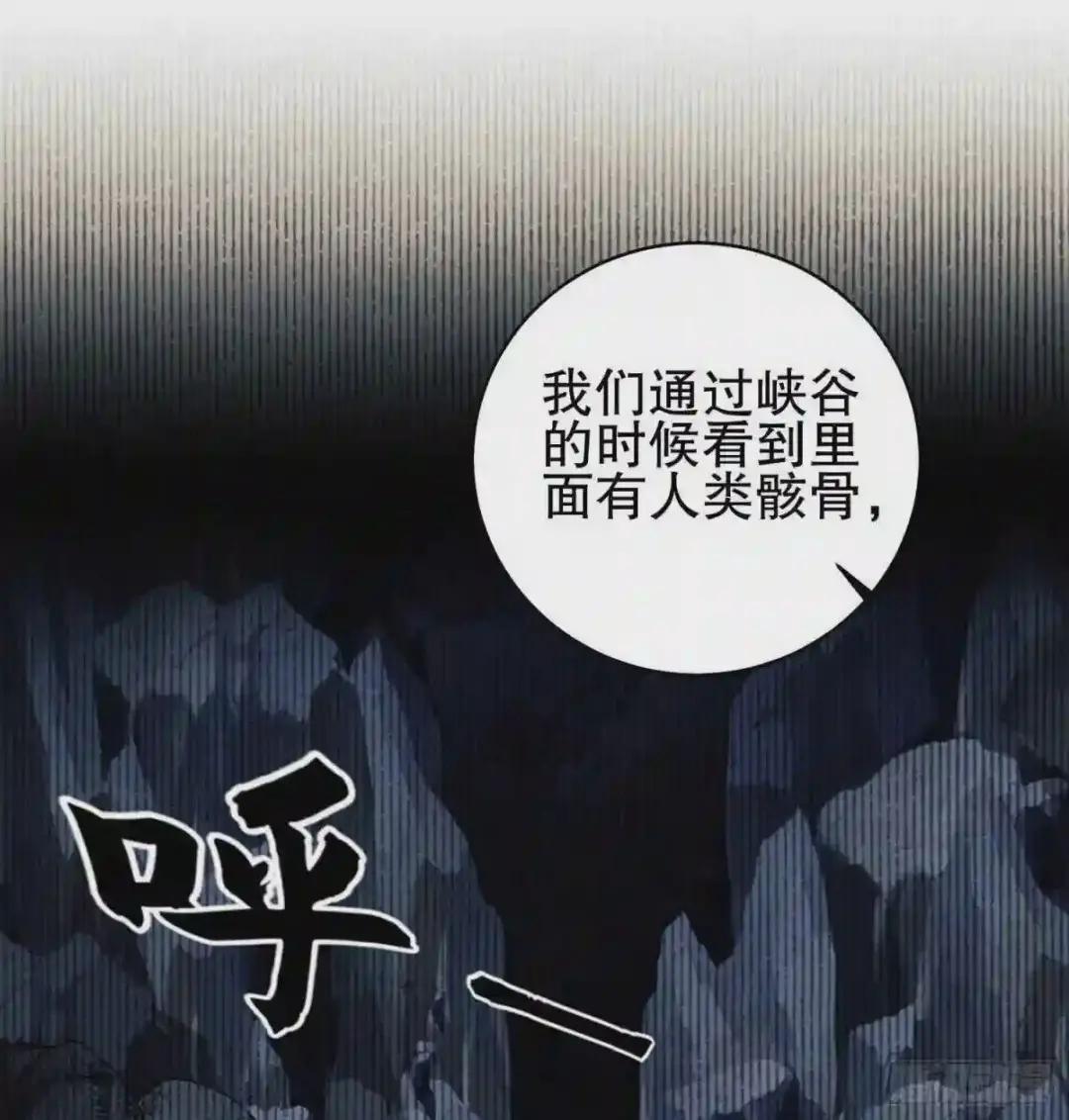 32 未知的恐惧 第55页
