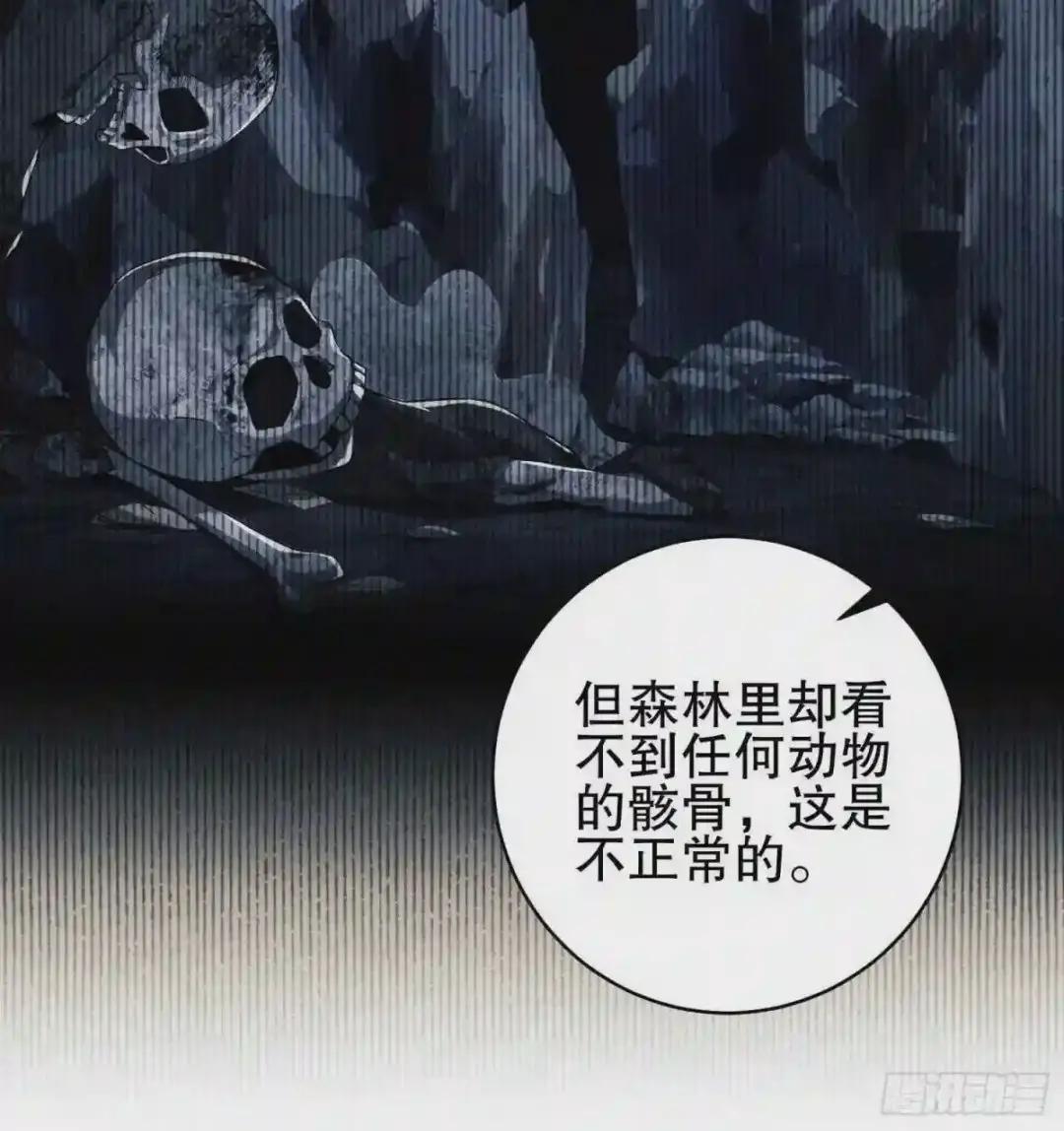 32 未知的恐惧 第56页