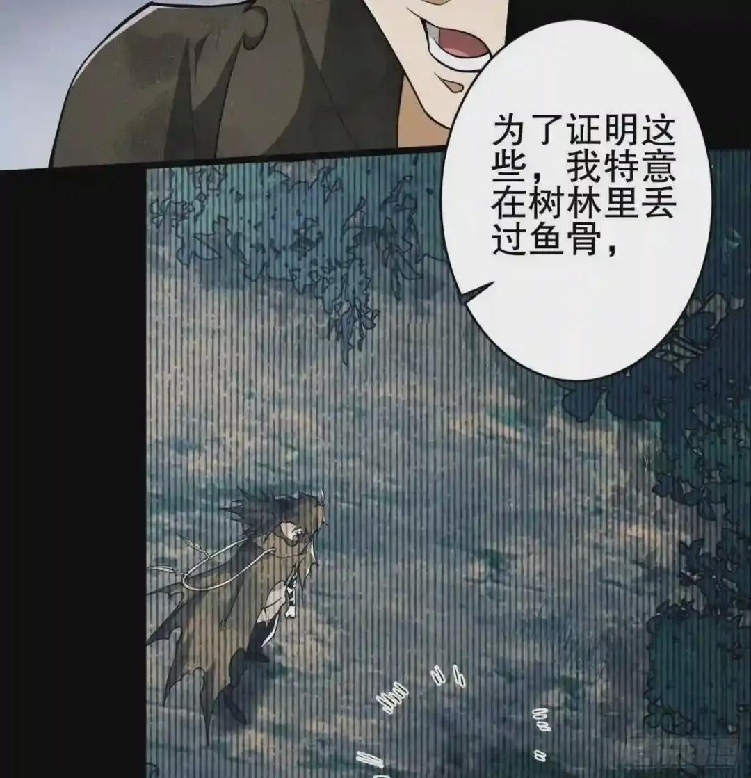 32 未知的恐惧 第58页