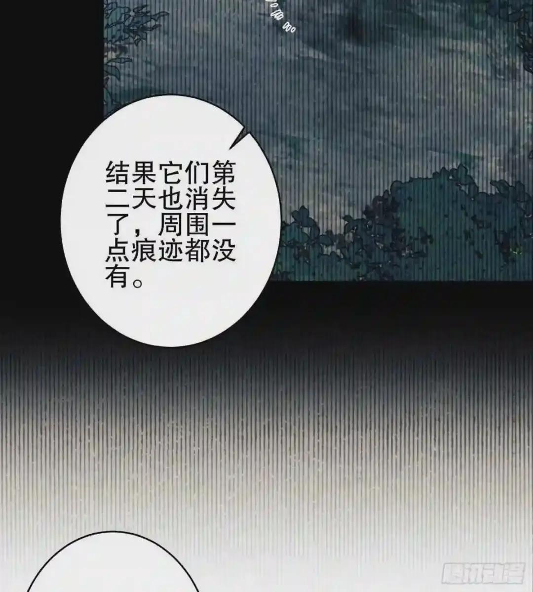 32 未知的恐惧 第59页