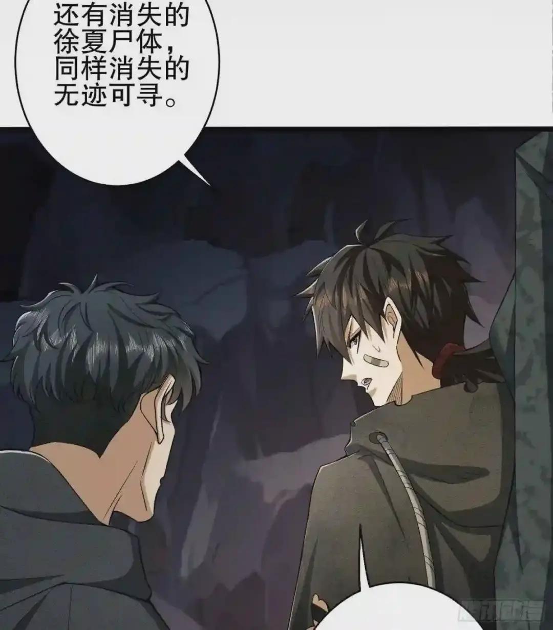 32 未知的恐惧 第60页