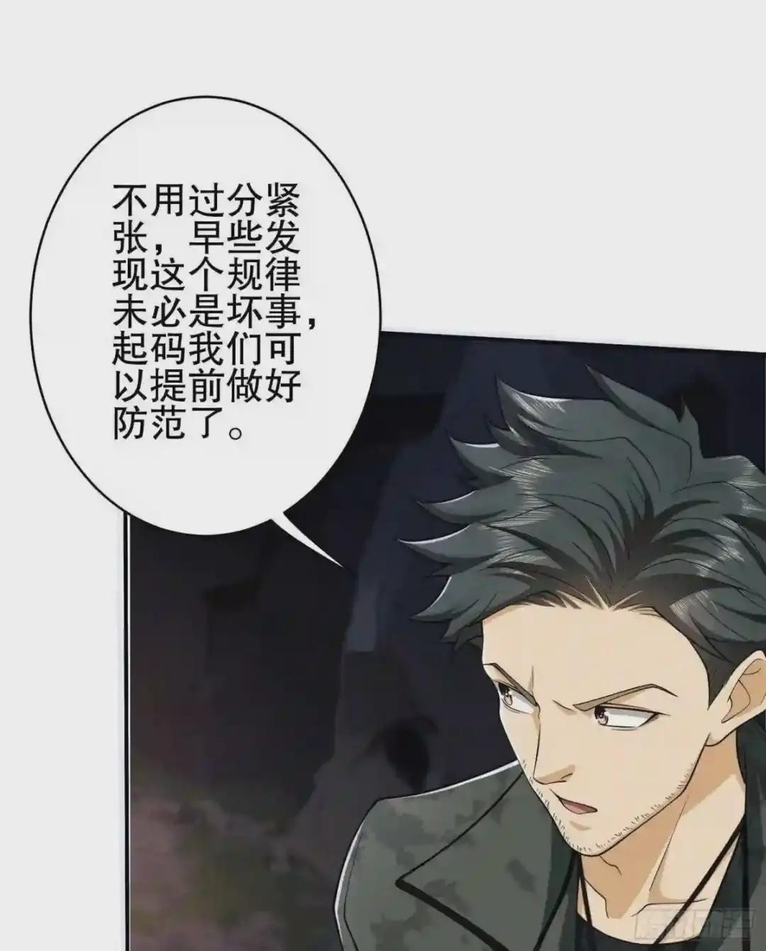 32 未知的恐惧 第63页