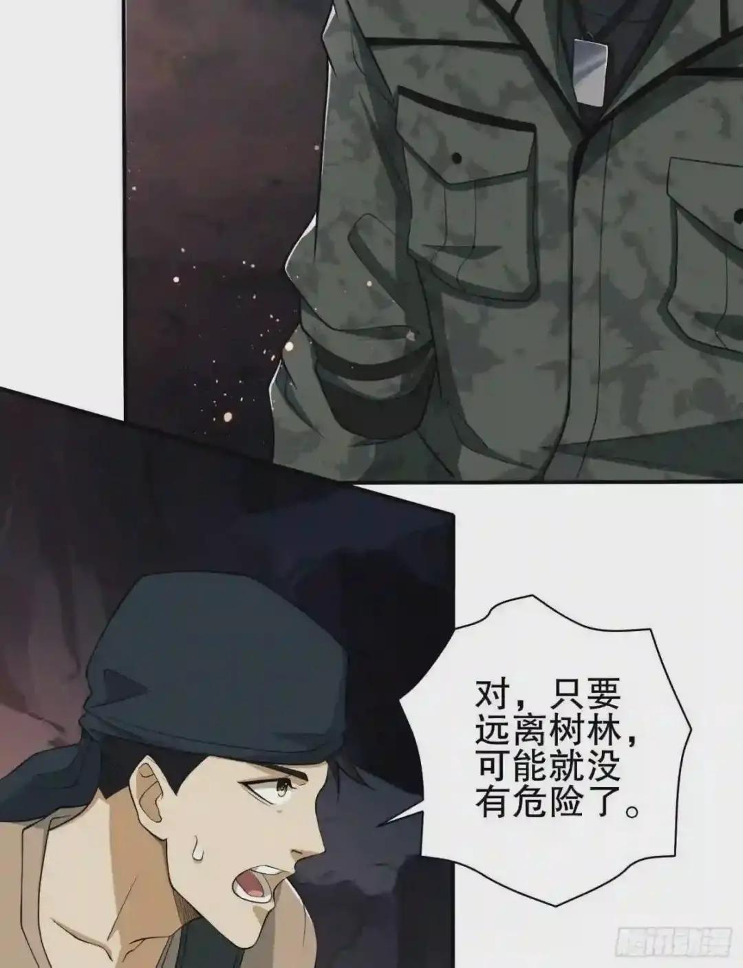 32 未知的恐惧 第64页
