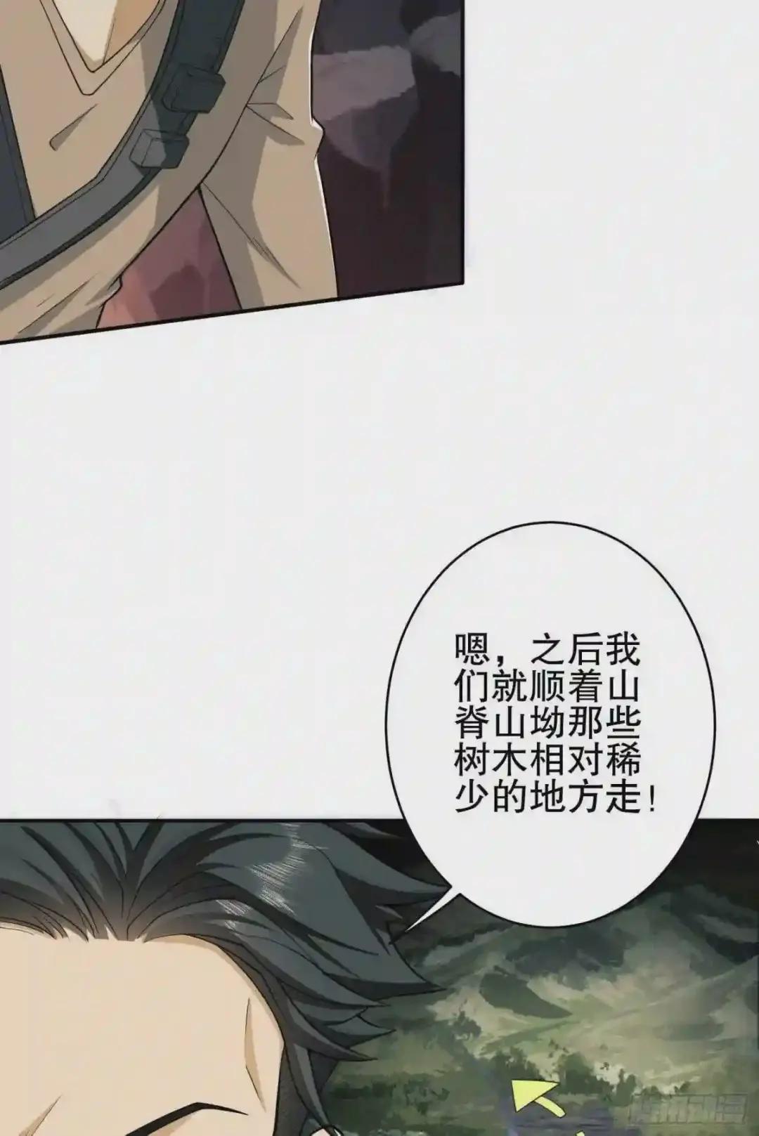 32 未知的恐惧 第65页
