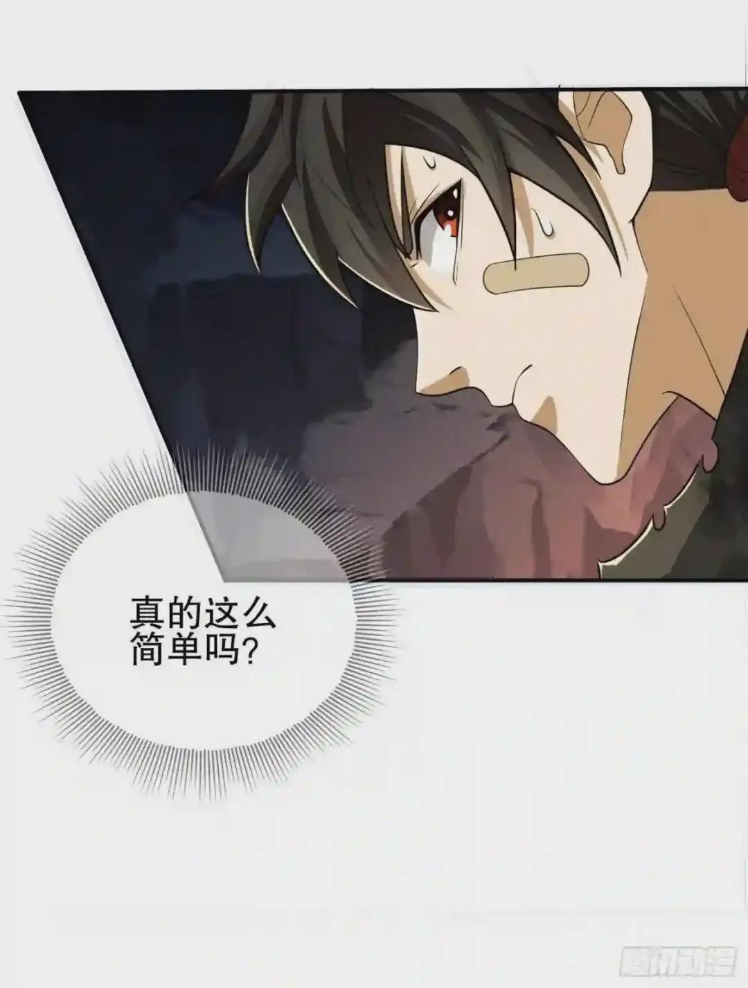 32 未知的恐惧 第67页