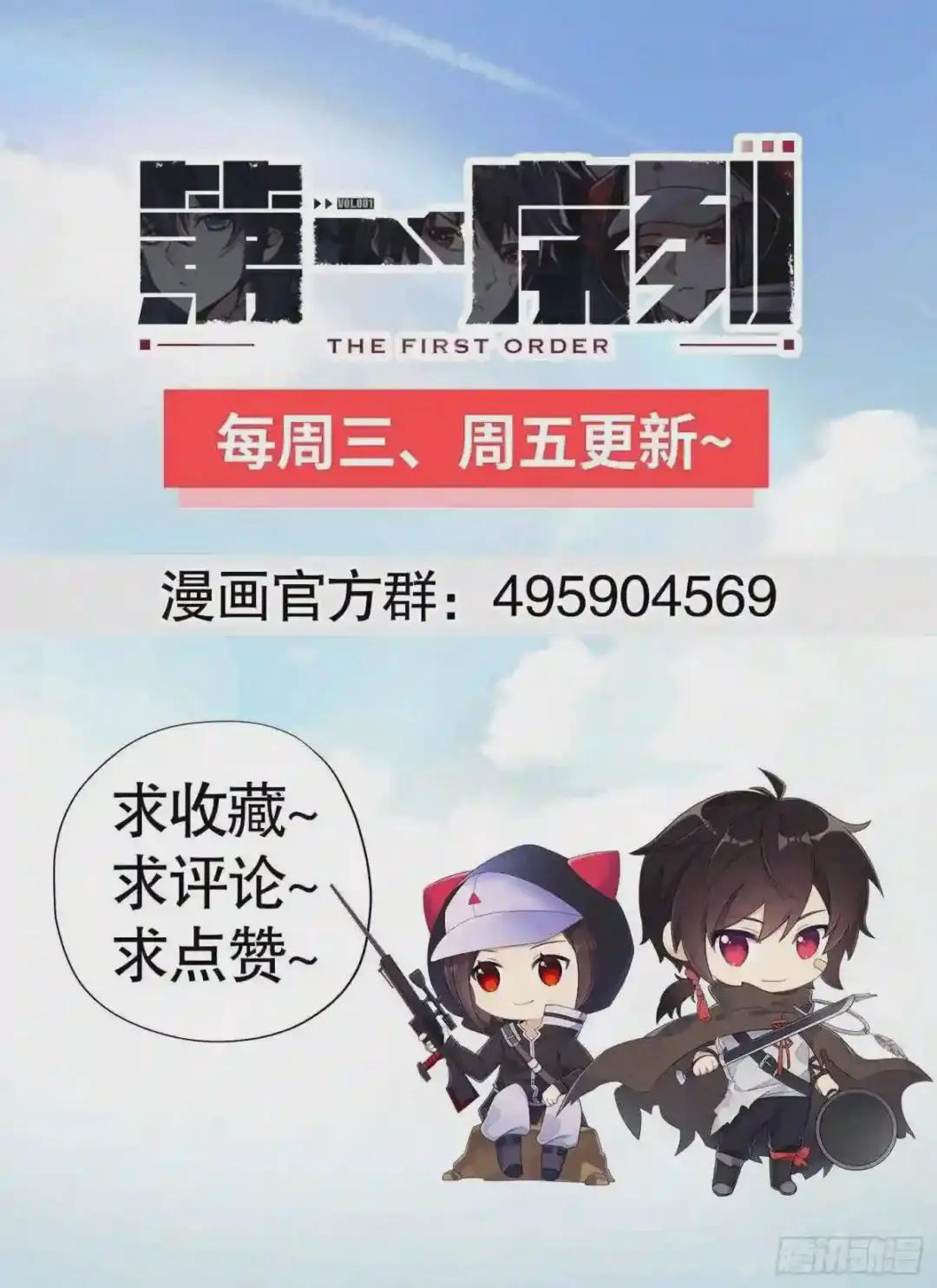 32 未知的恐惧 第72页