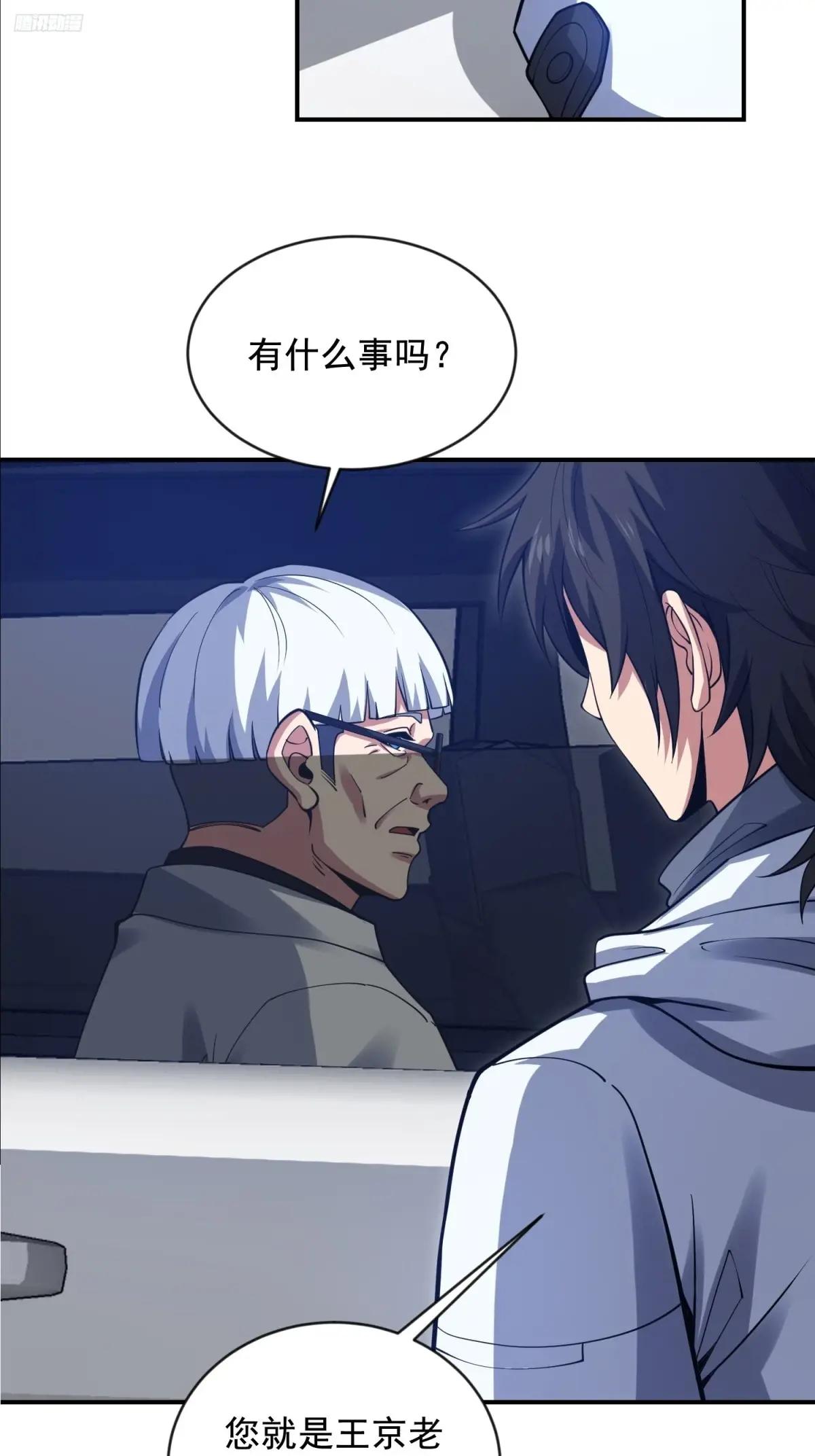 412 任神医重现江湖 第5页