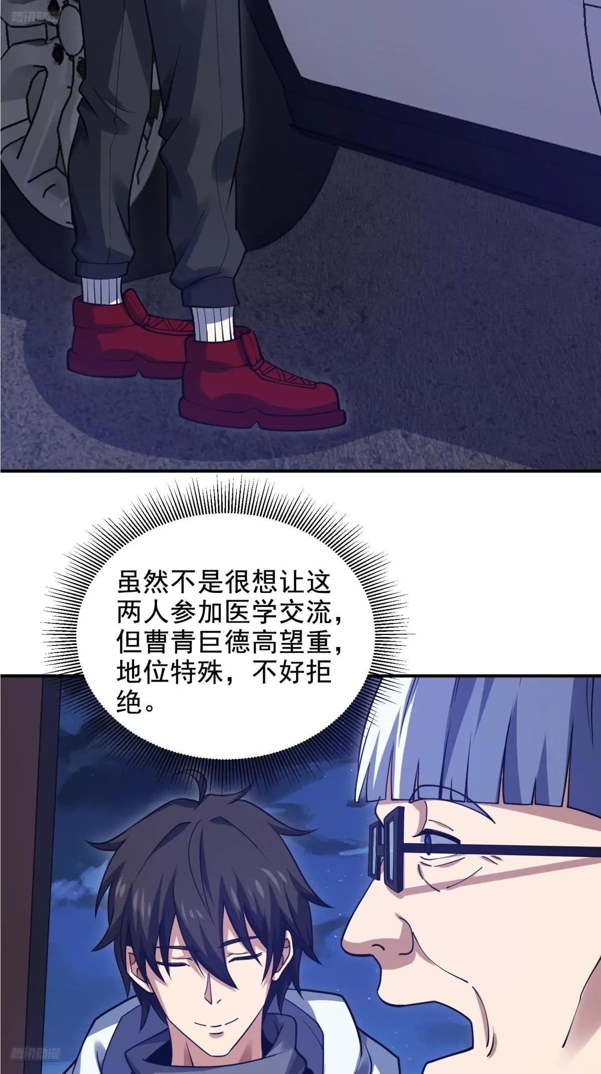412 任神医重现江湖 第10页