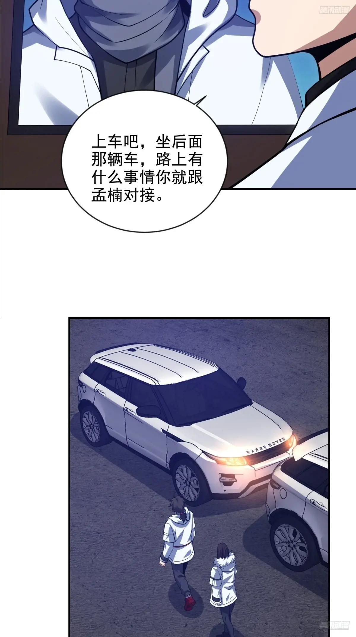 412 任神医重现江湖 第11页