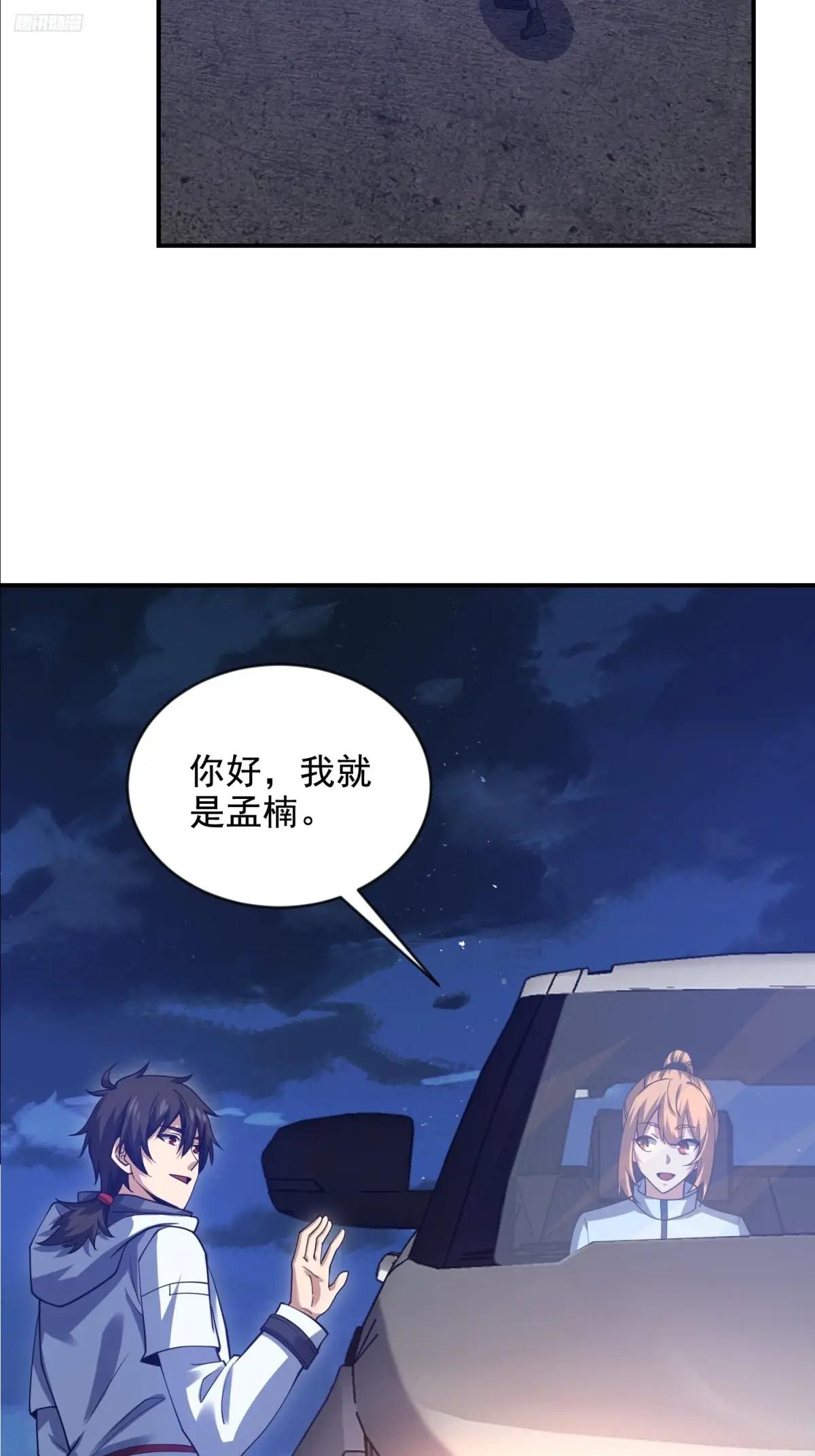 412 任神医重现江湖 第12页