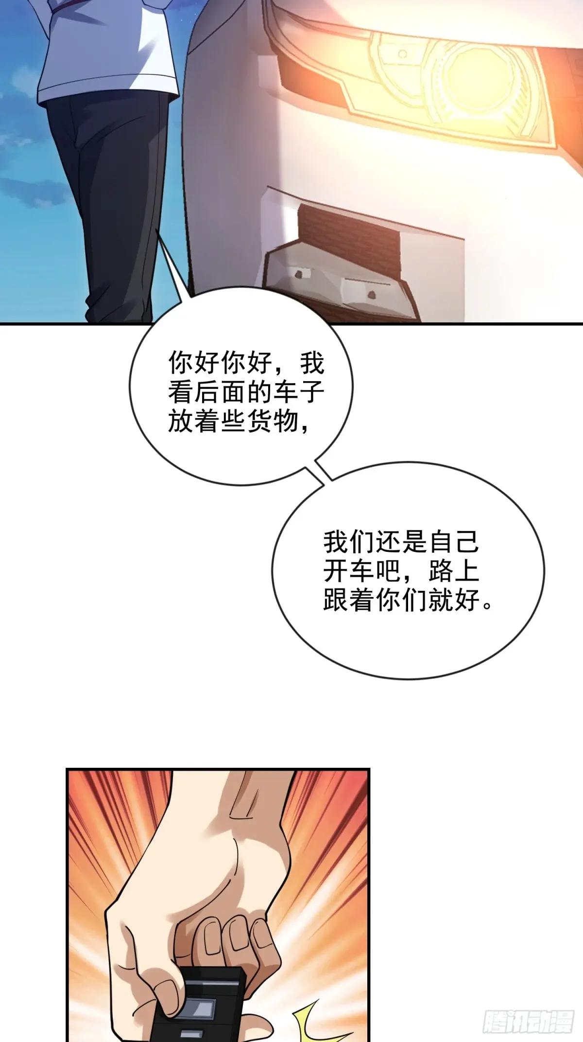 412 任神医重现江湖 第13页