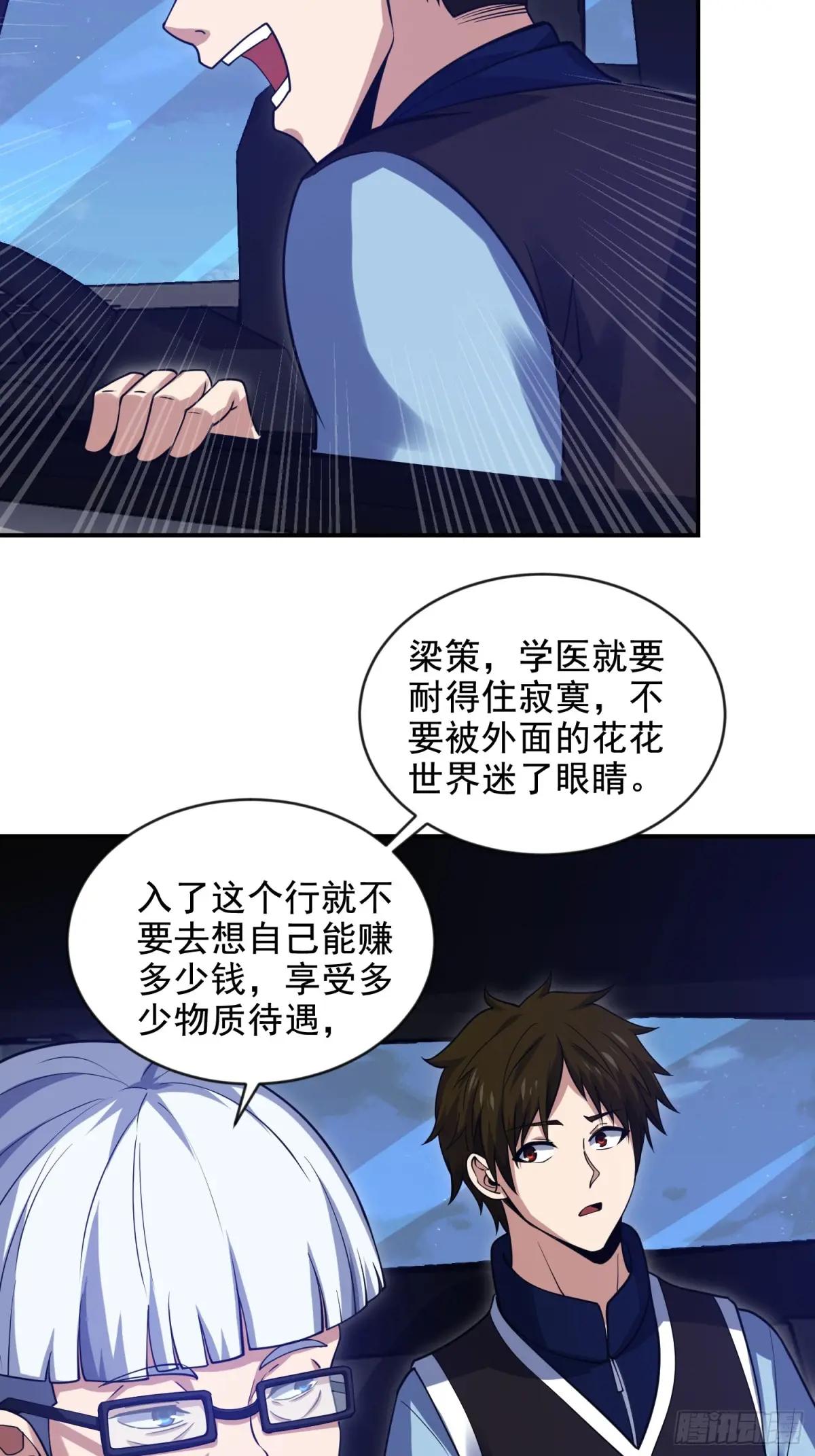 412 任神医重现江湖 第17页