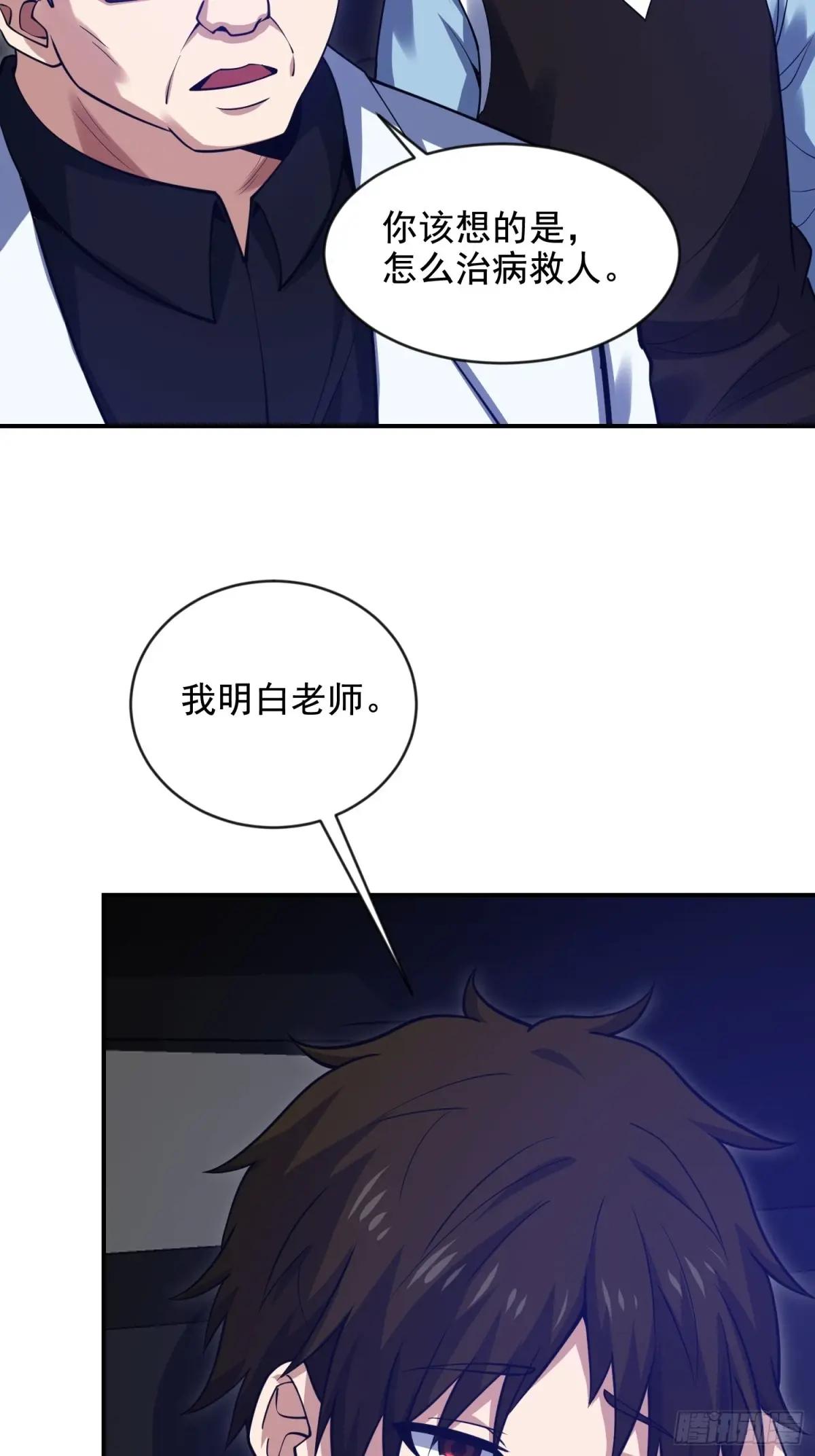 412 任神医重现江湖 第18页