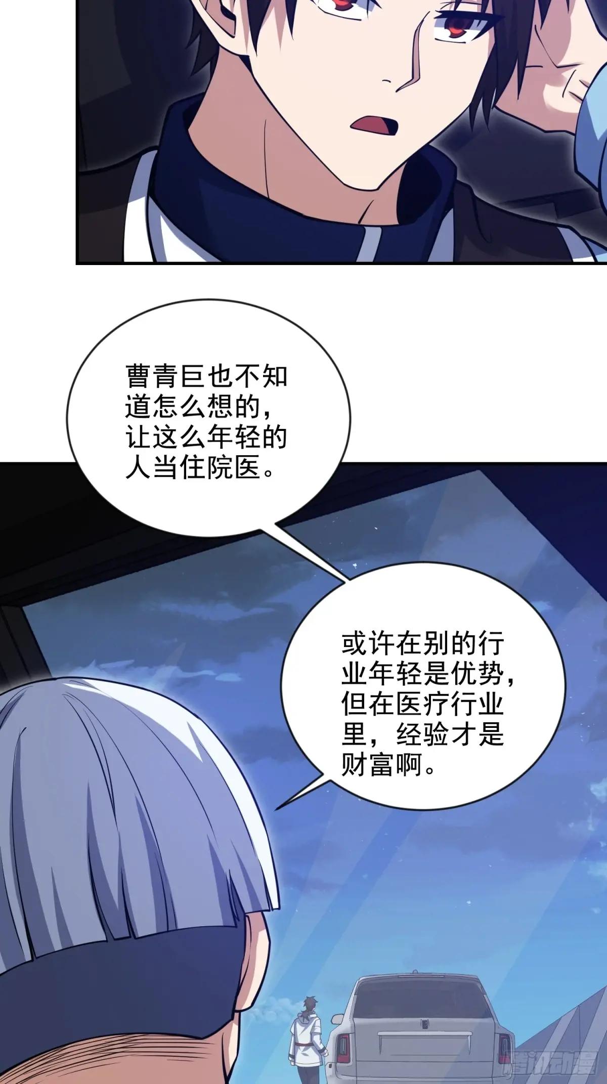 412 任神医重现江湖 第19页