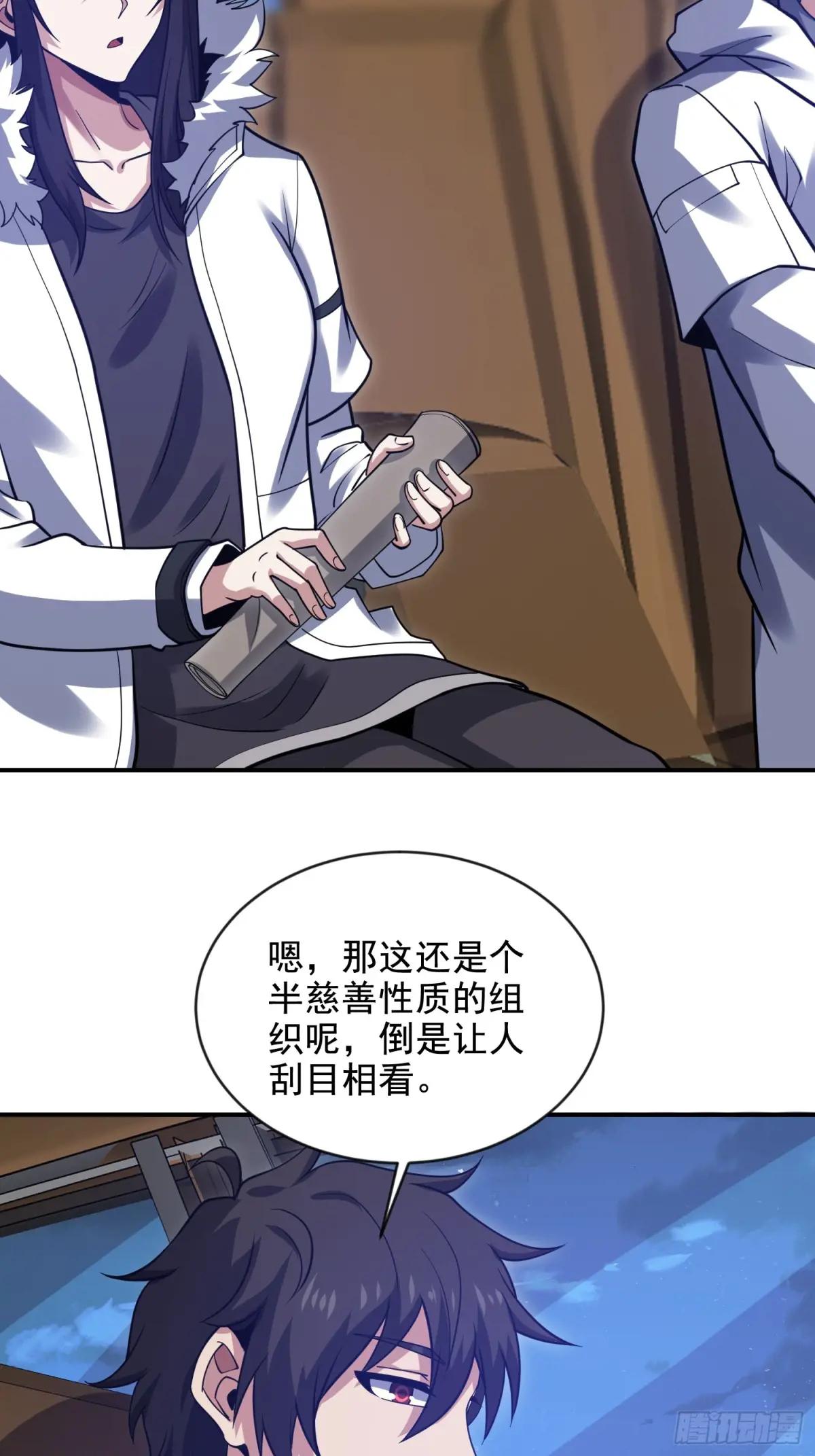 412 任神医重现江湖 第25页