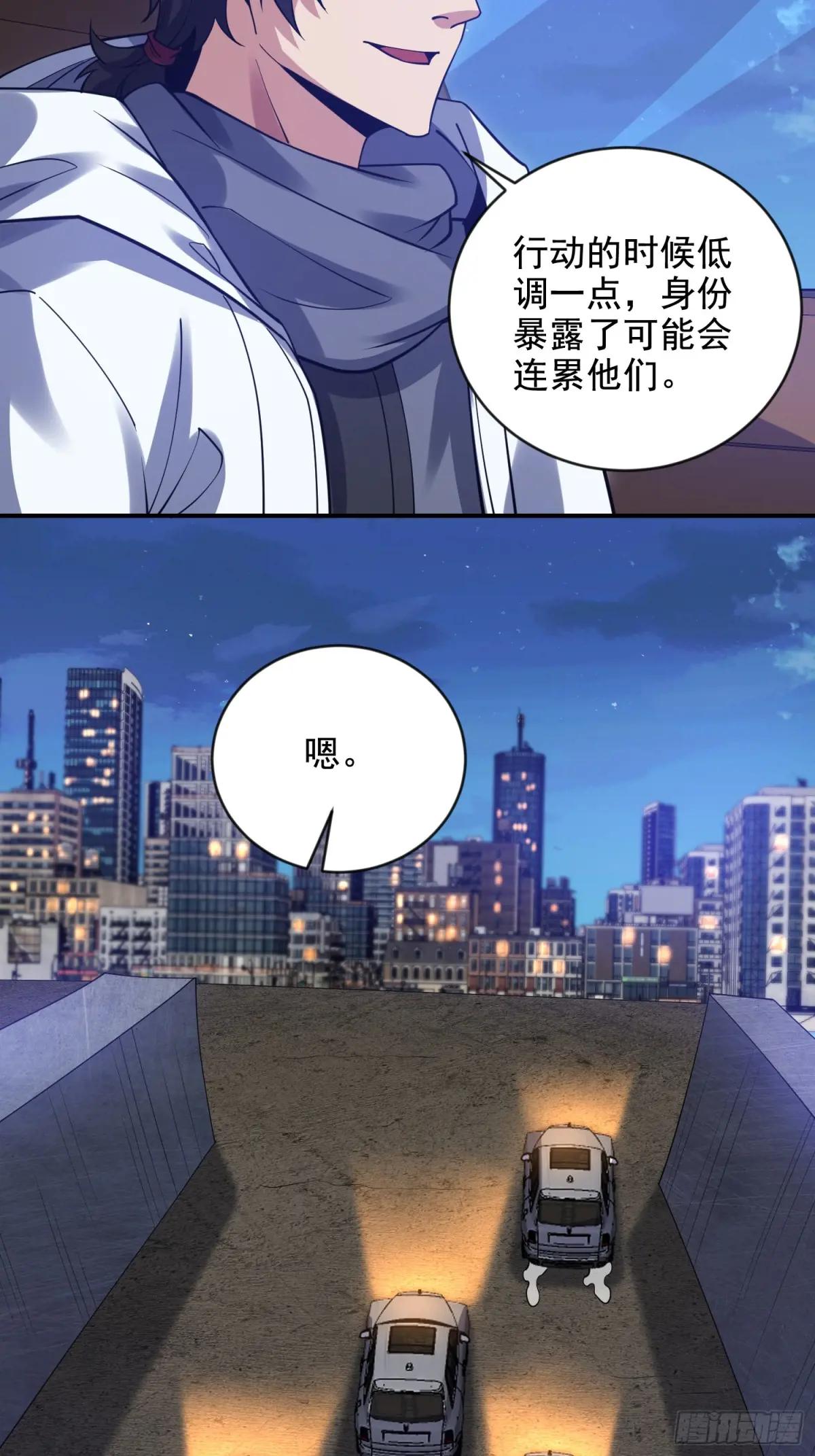 412 任神医重现江湖 第26页