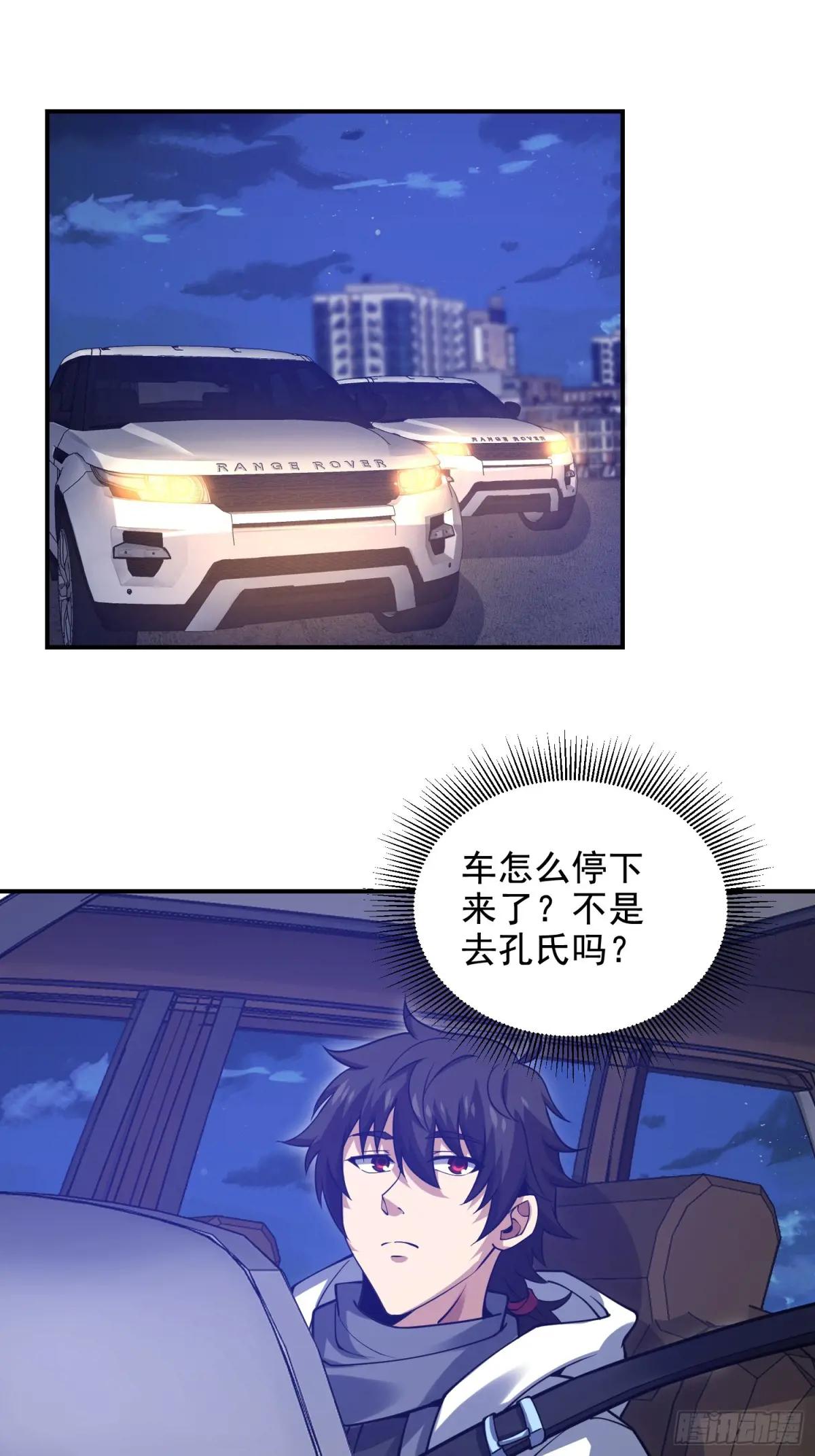 412 任神医重现江湖 第28页