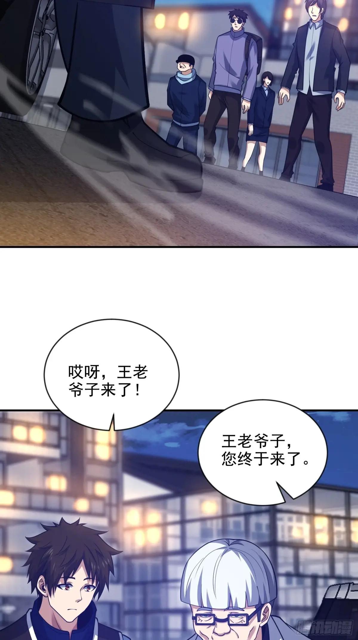 412 任神医重现江湖 第30页
