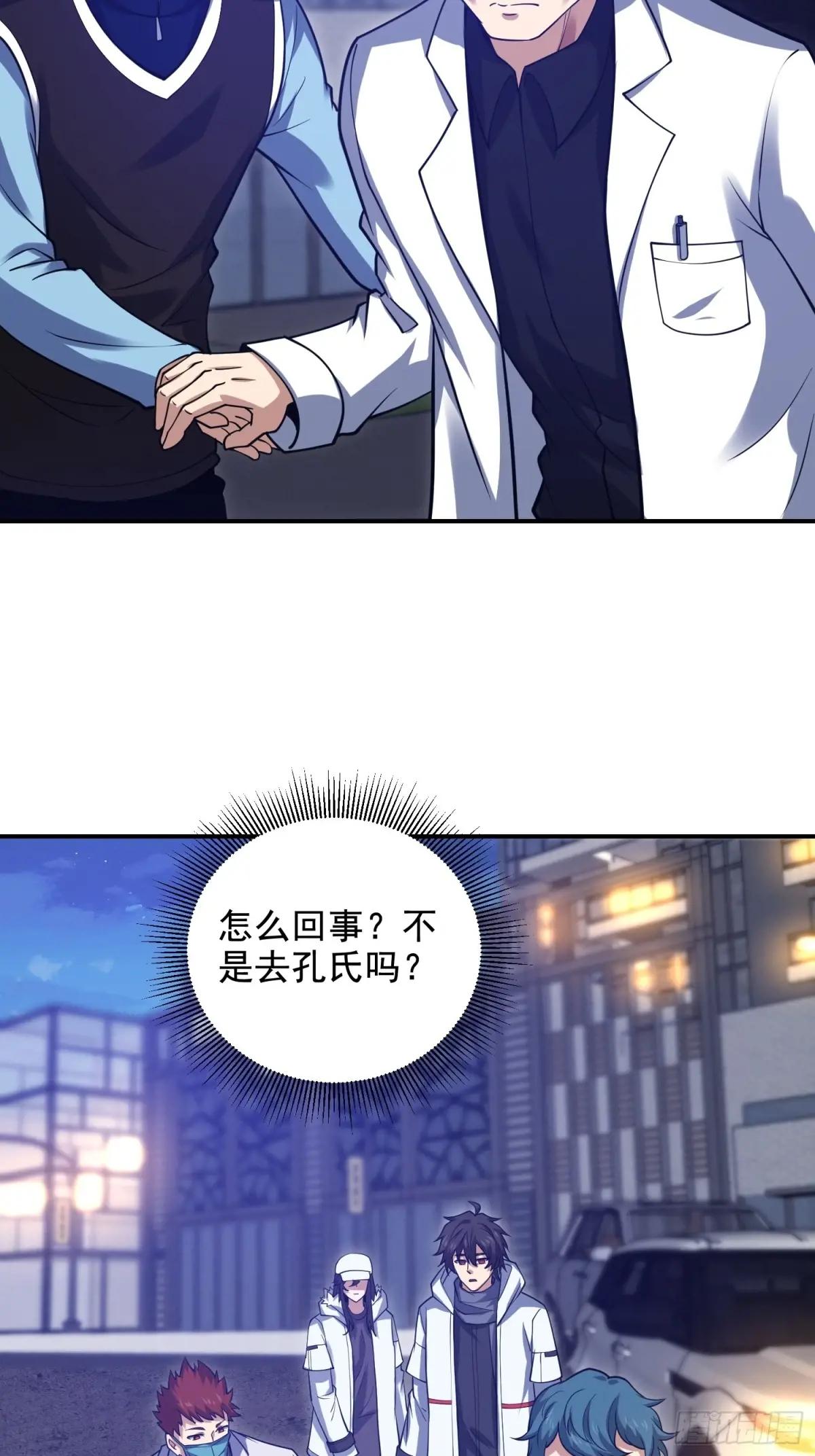 412 任神医重现江湖 第31页
