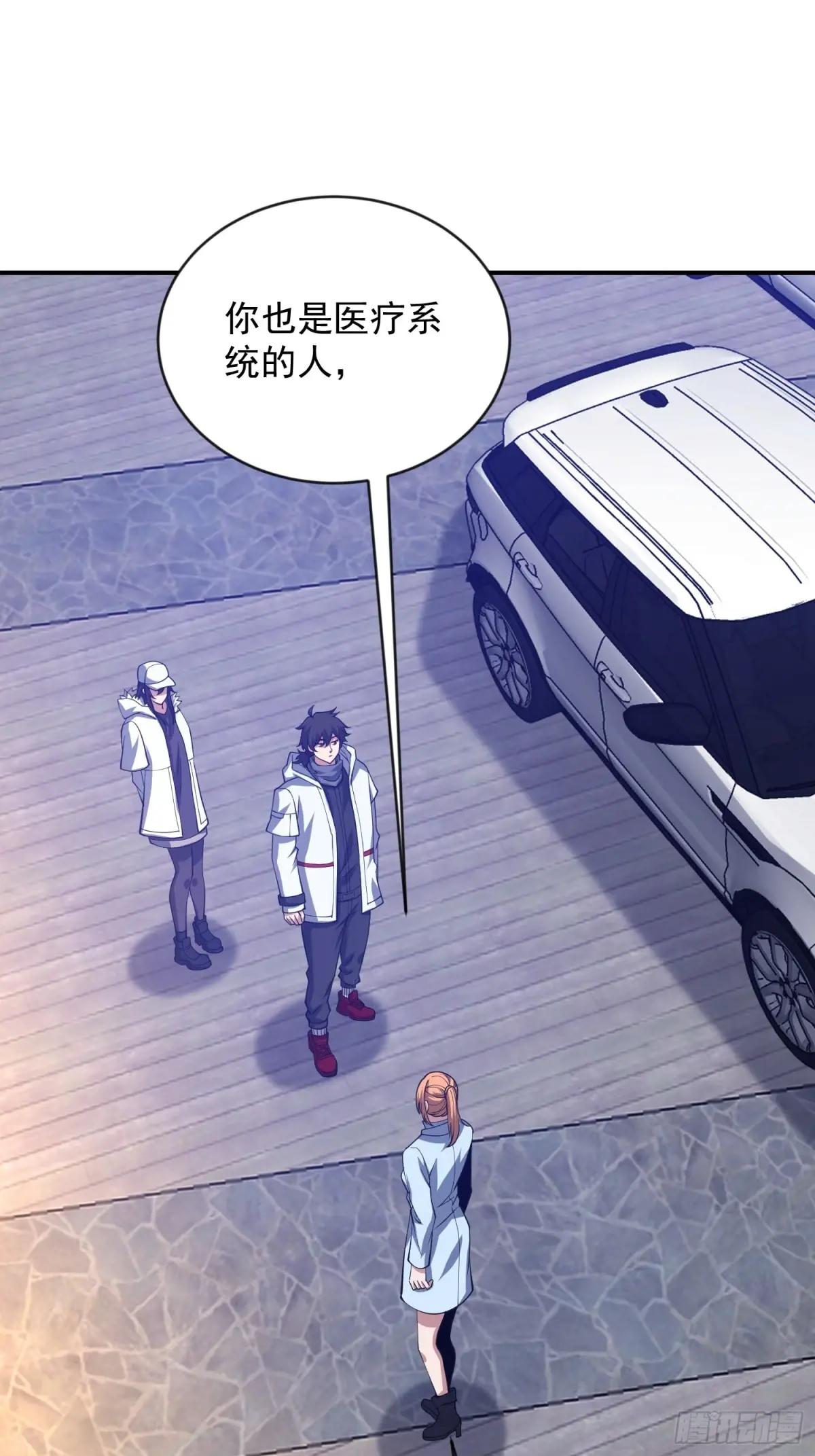 412 任神医重现江湖 第34页