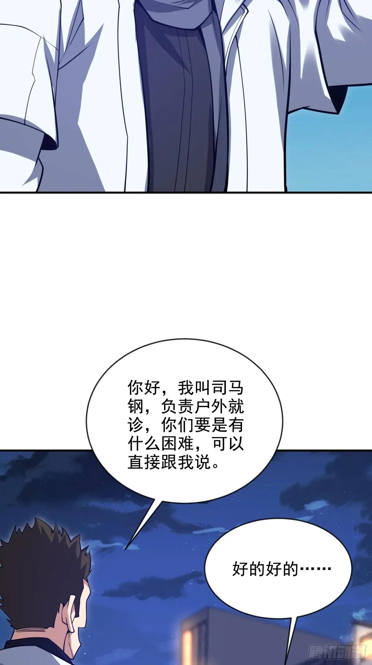 412 任神医重现江湖 第36页