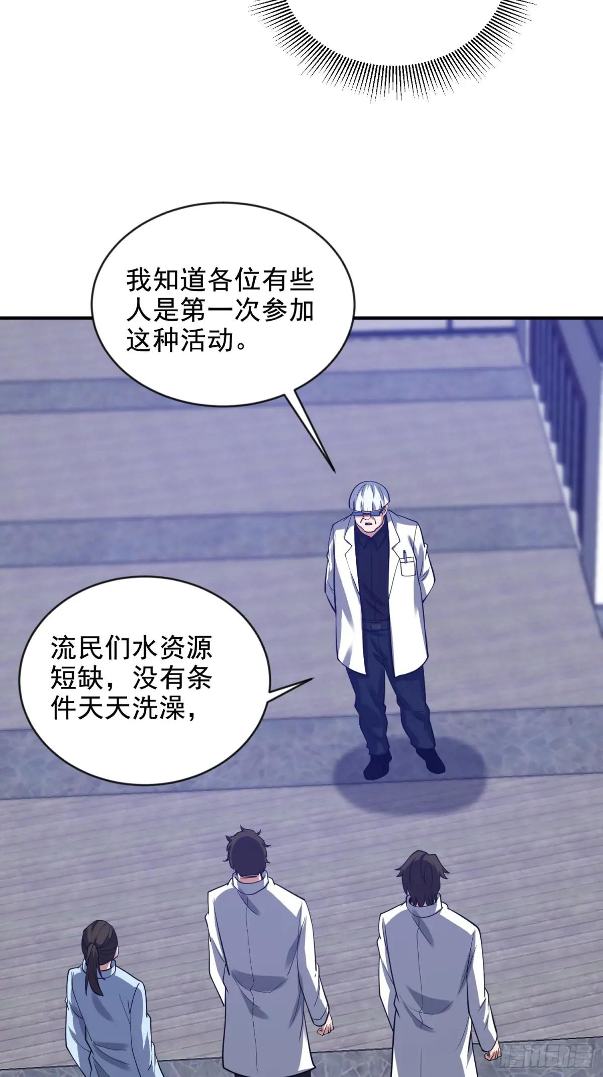 412 任神医重现江湖 第39页