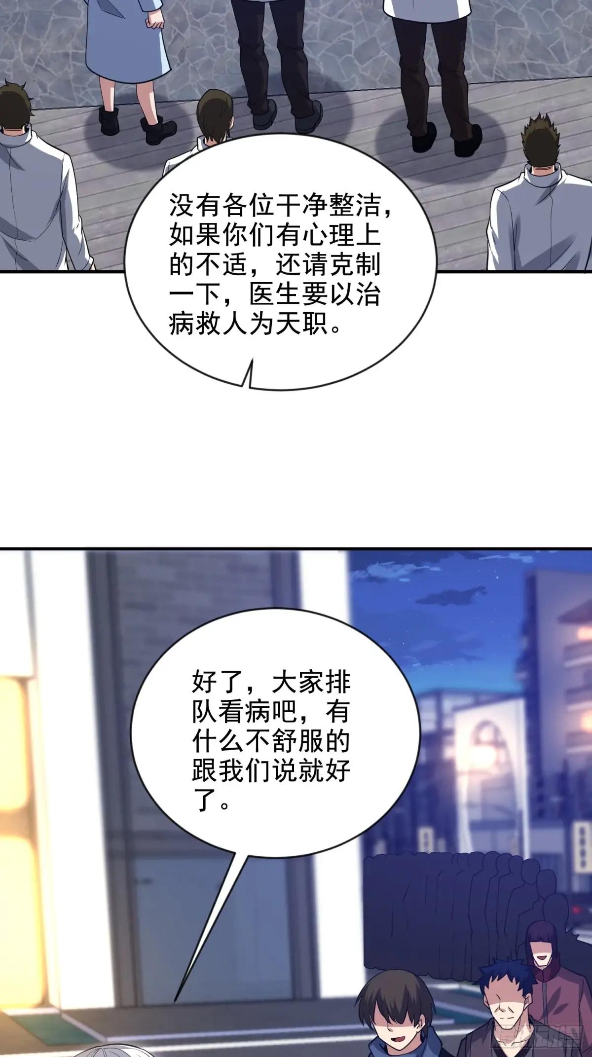 412 任神医重现江湖 第40页