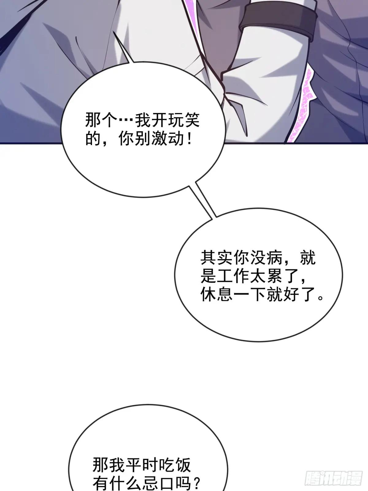 412 任神医重现江湖 第49页