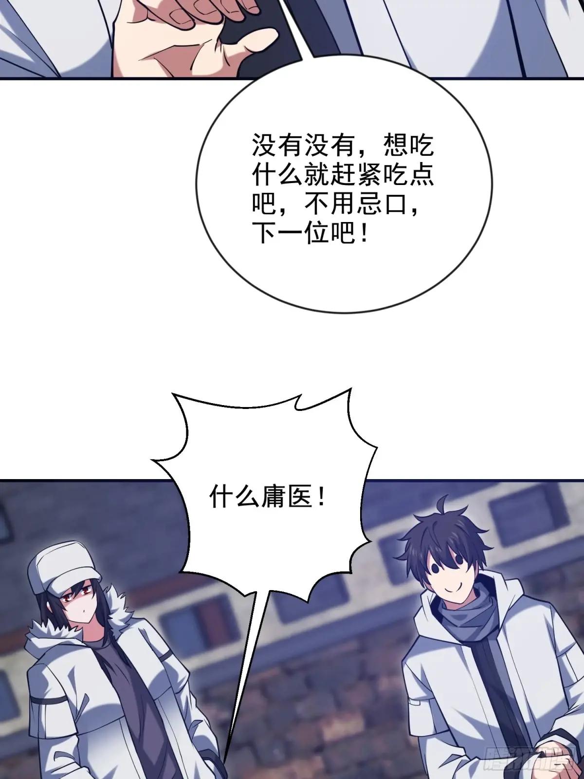 412 任神医重现江湖 第51页