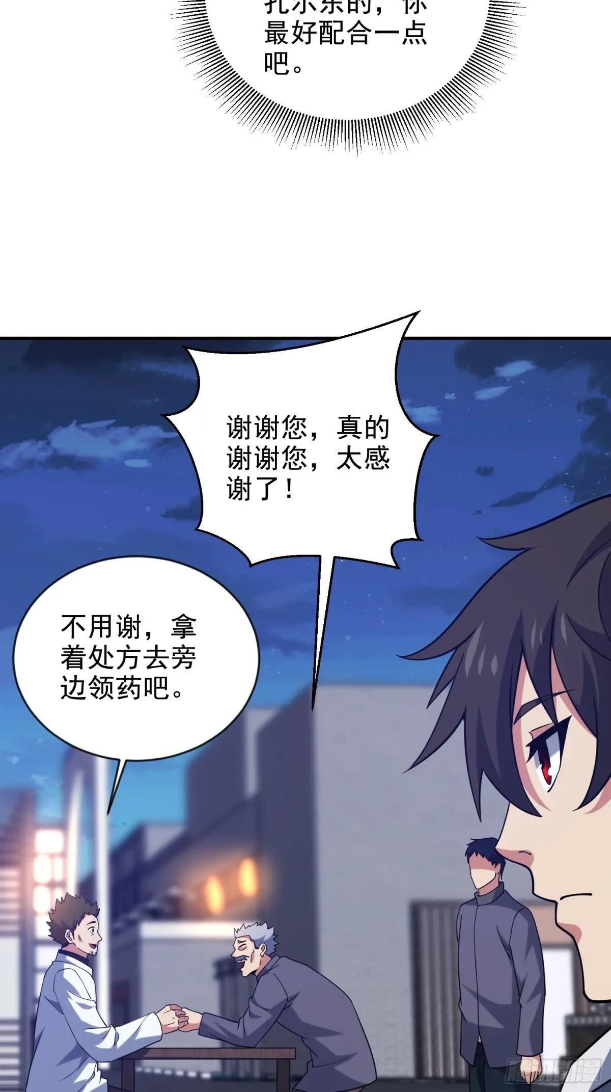 412 任神医重现江湖 第54页