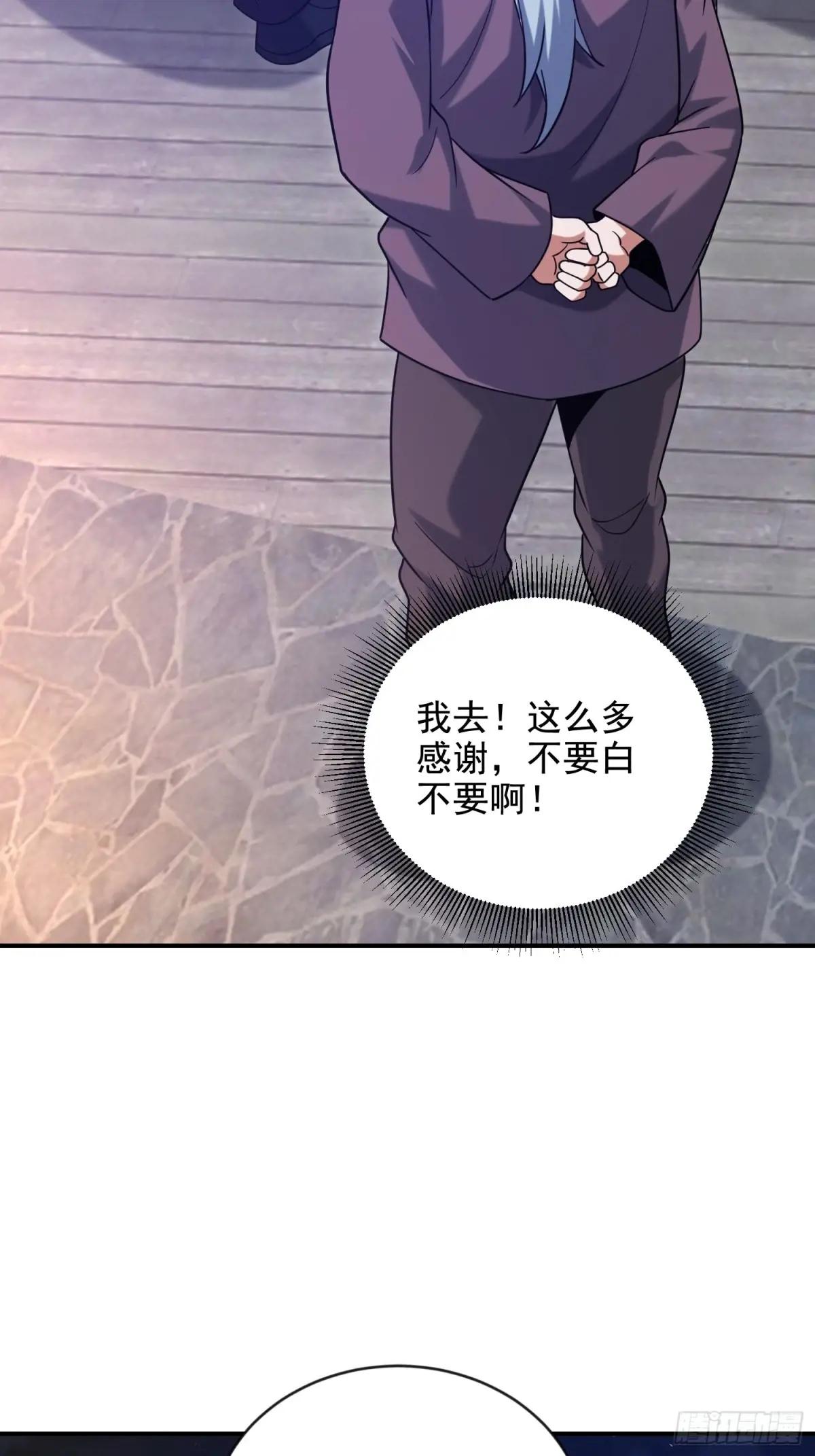 412 任神医重现江湖 第57页