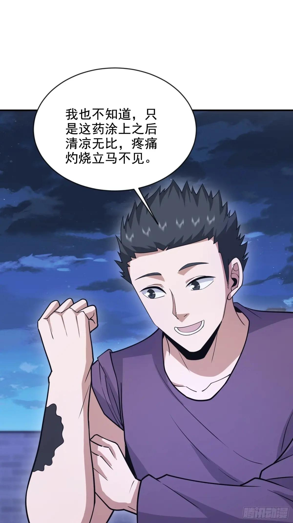 412 任神医重现江湖 第65页