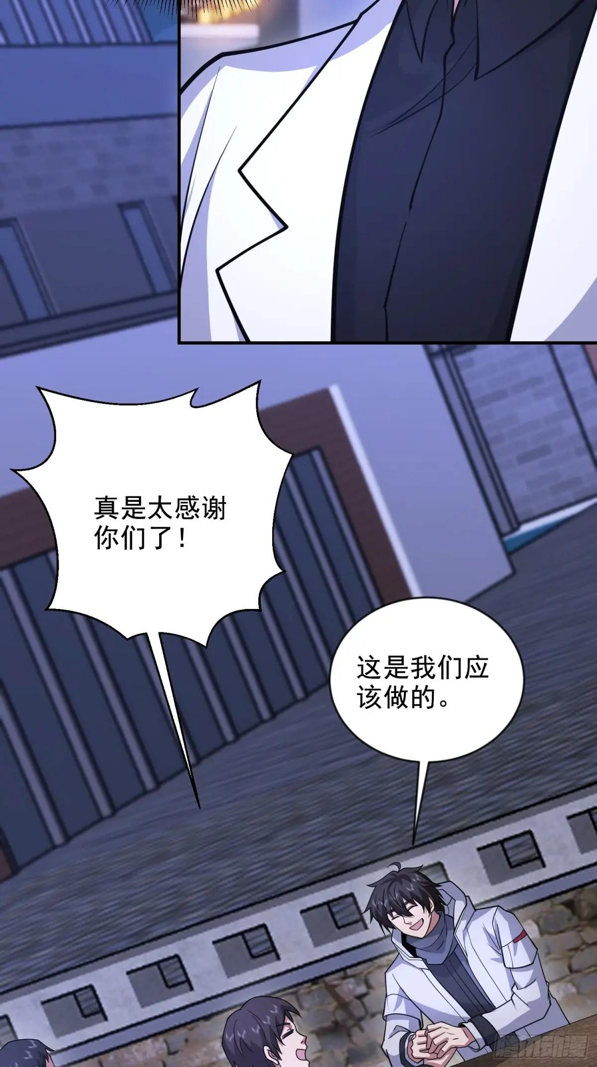 412 任神医重现江湖 第67页