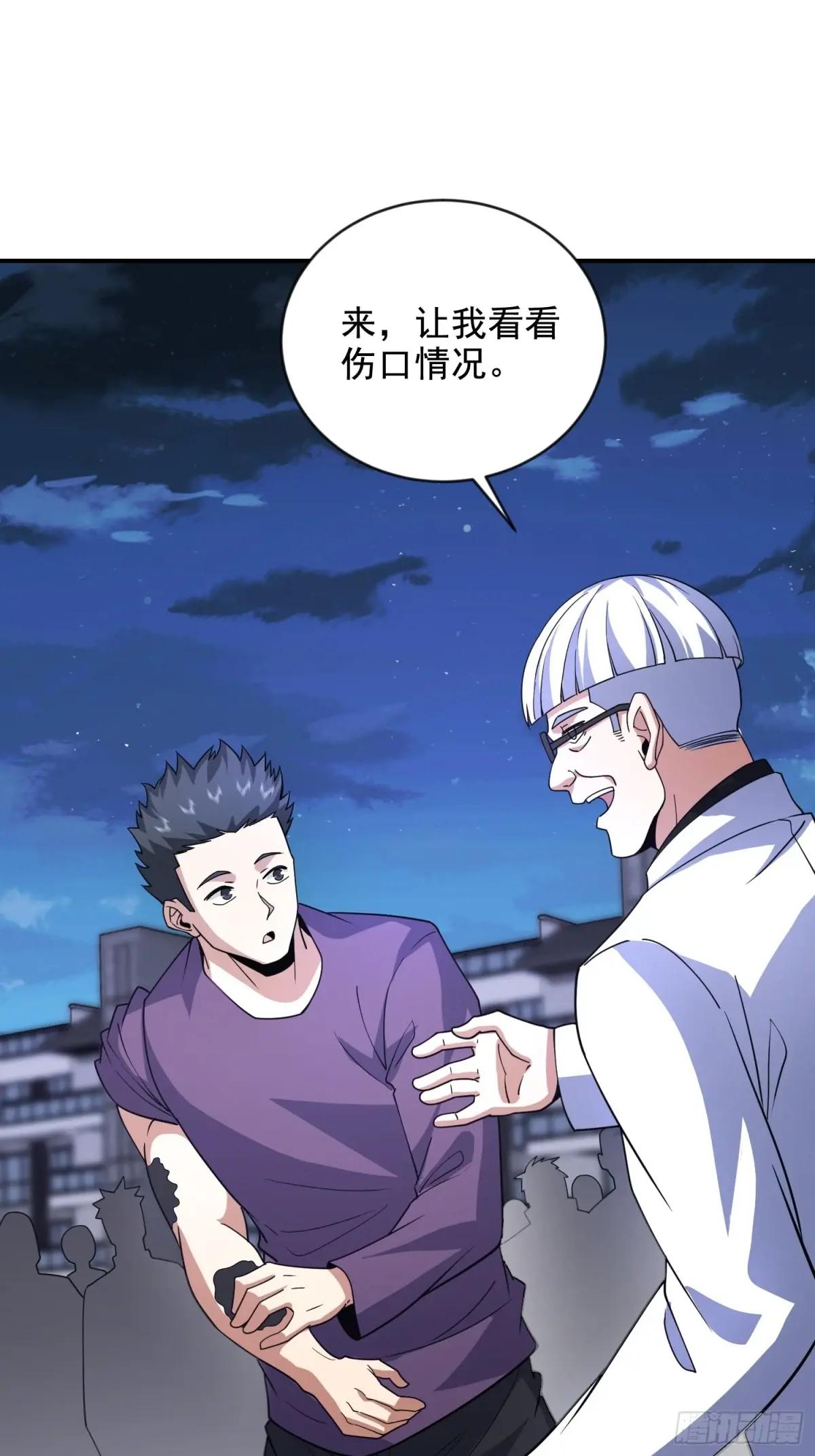 412 任神医重现江湖 第69页