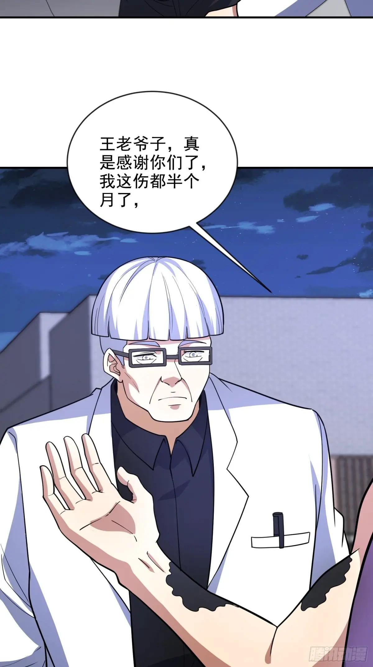 412 任神医重现江湖 第70页