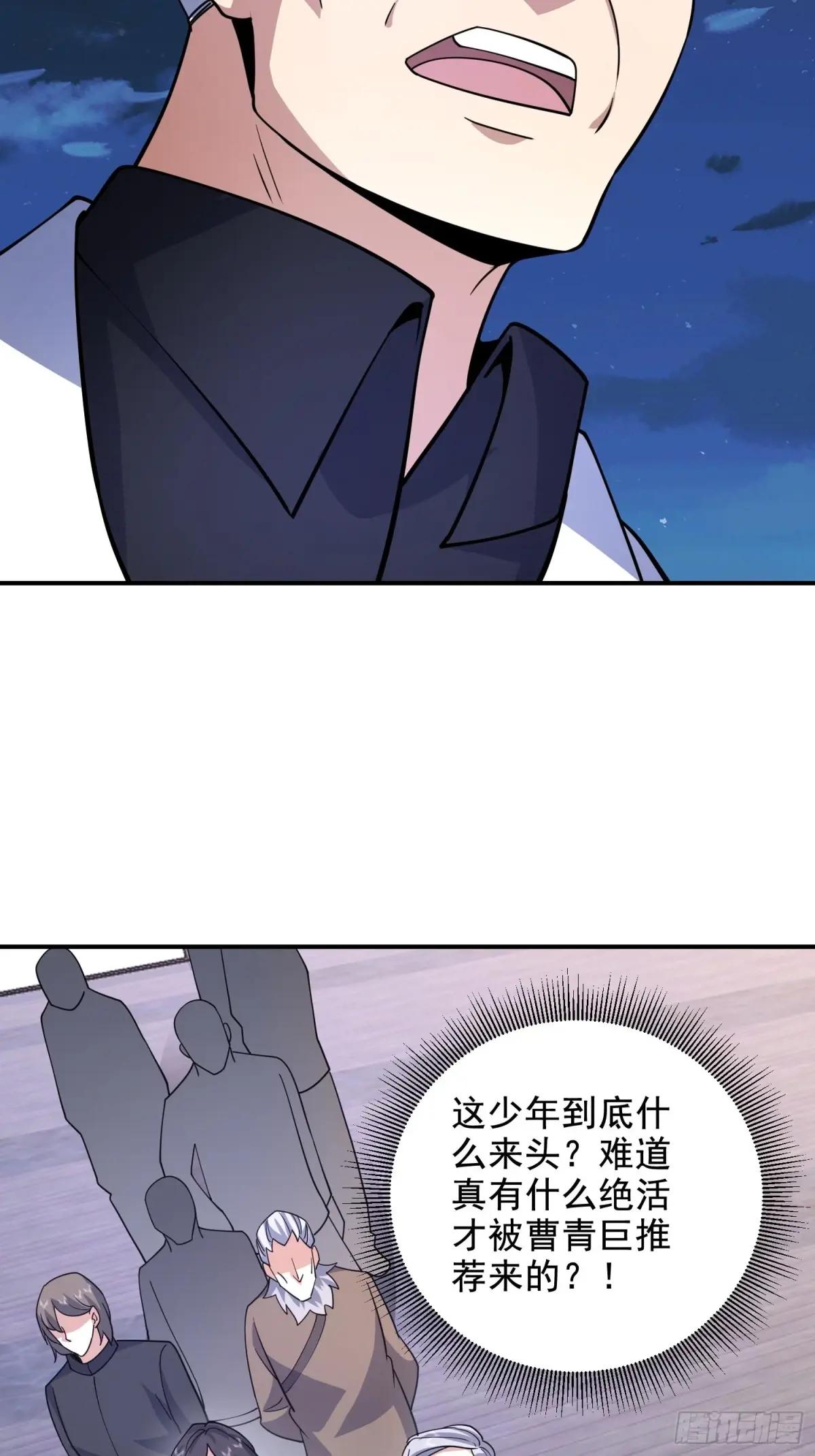 412 任神医重现江湖 第73页